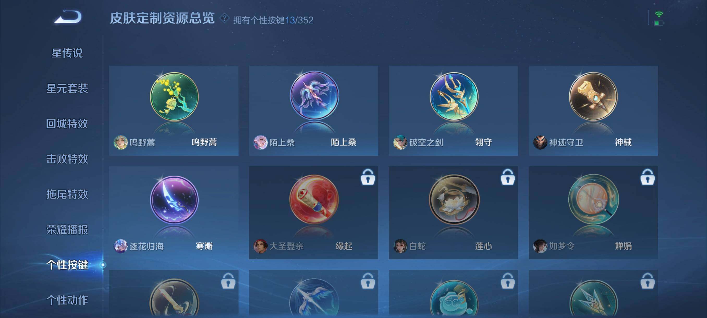 WZCMW3379862王者荣耀账号详情图11