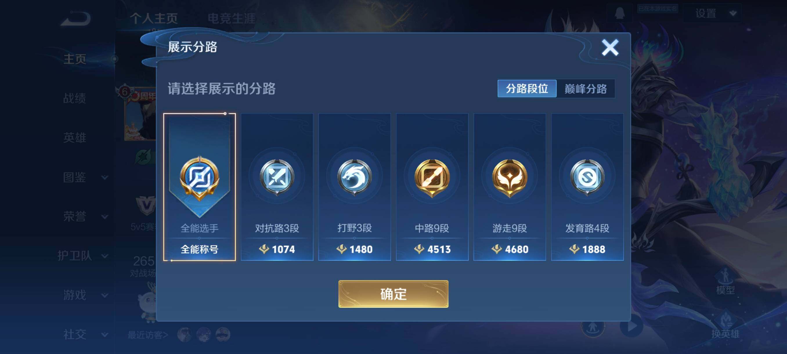 WZCMW3379862王者荣耀账号详情图10