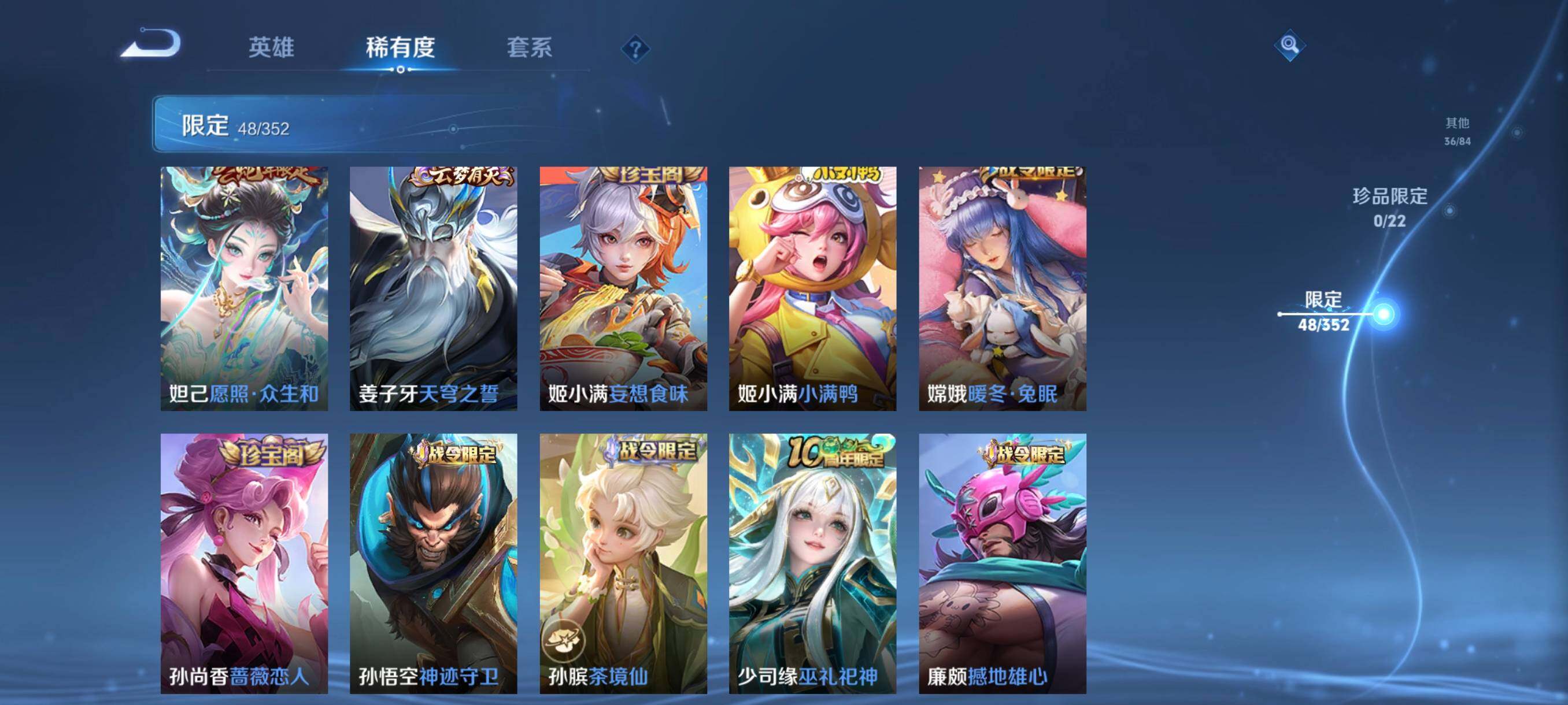 WZCMW3379862王者荣耀账号详情图18