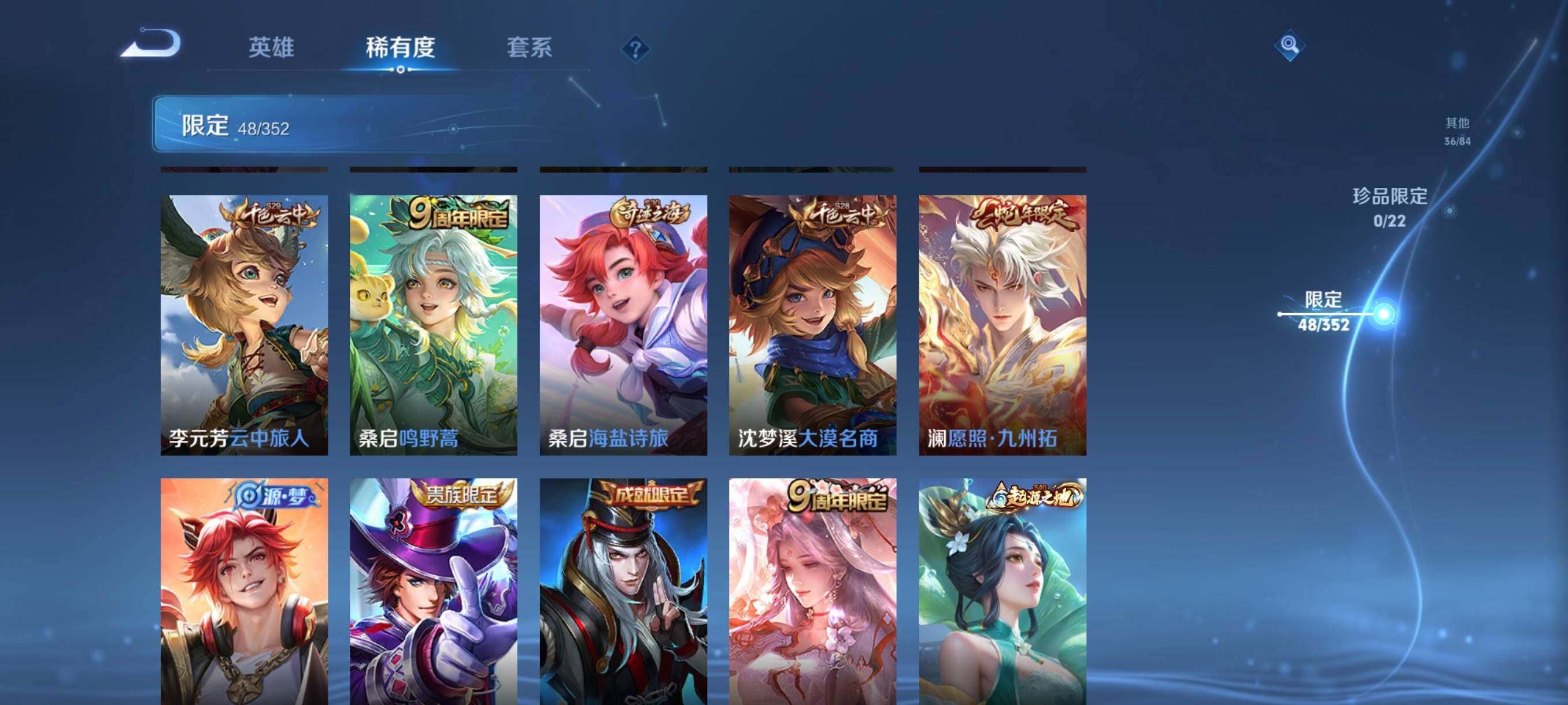 WZCMW3379862王者荣耀账号详情图17