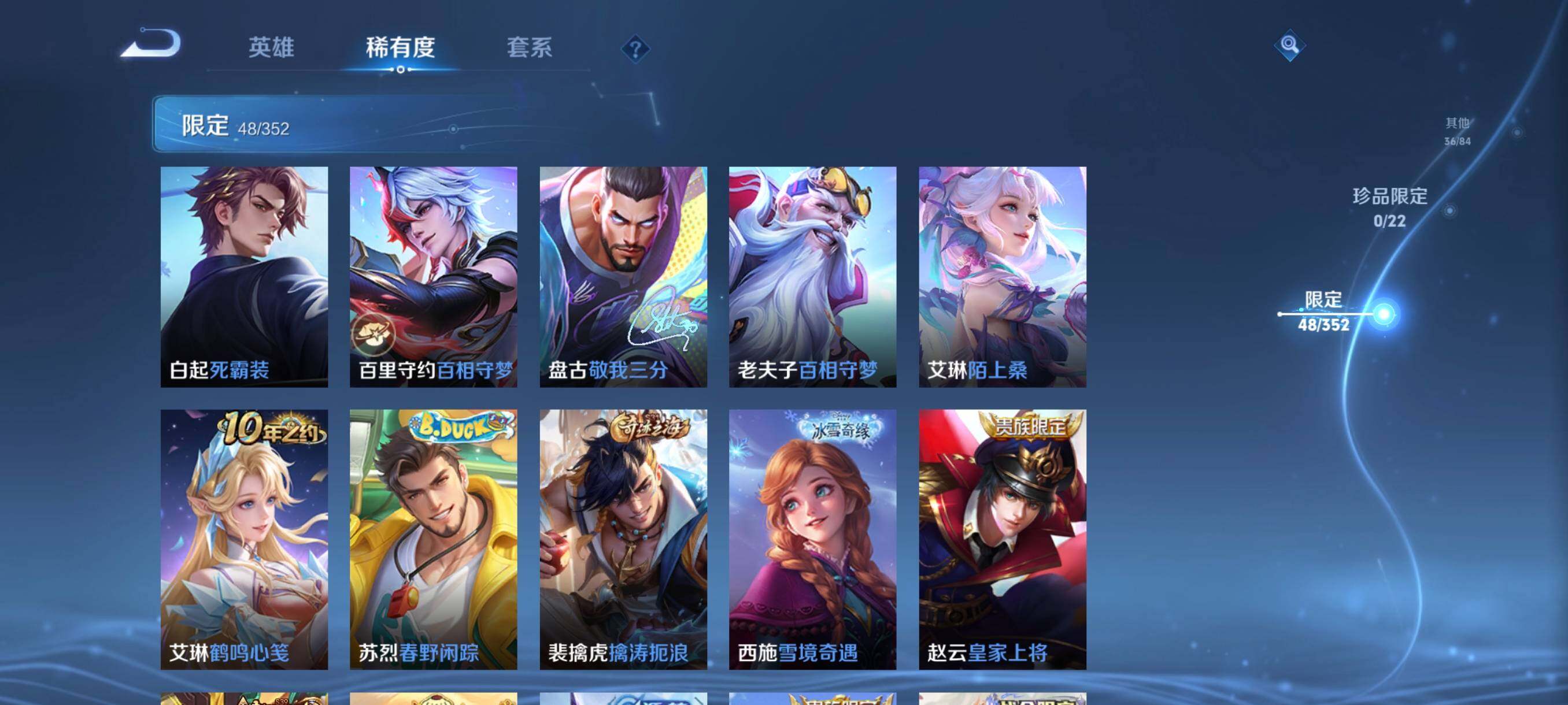 WZCMW3379862王者荣耀账号详情图16