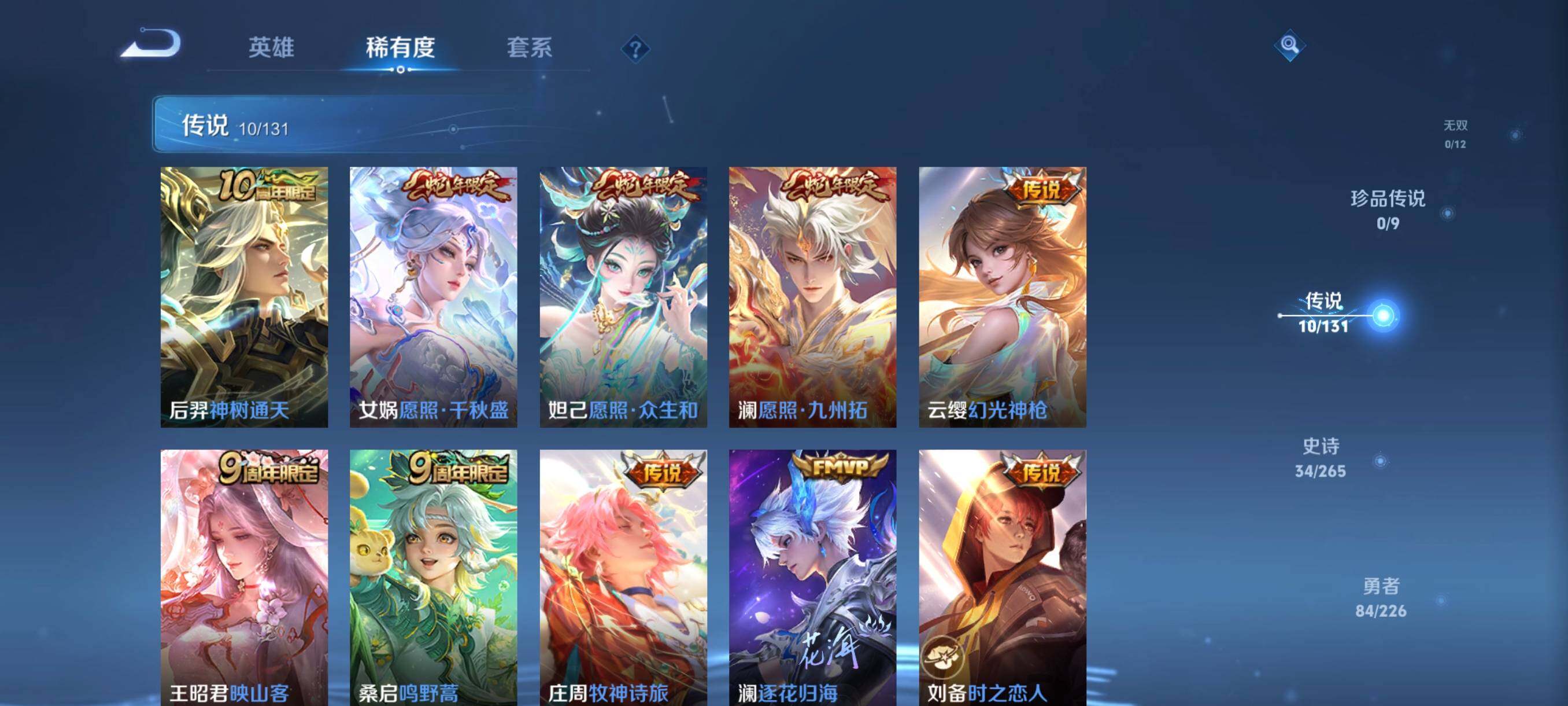 WZCMW3379862王者荣耀账号详情图14