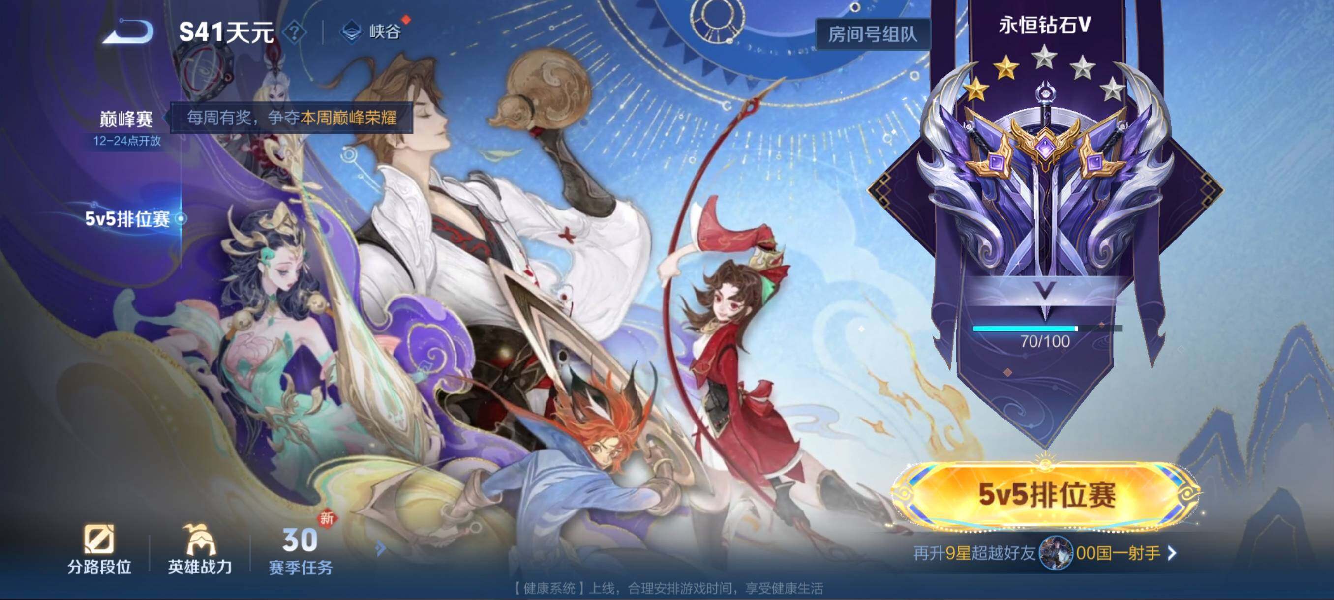 WZCMW3379862王者荣耀账号详情图4