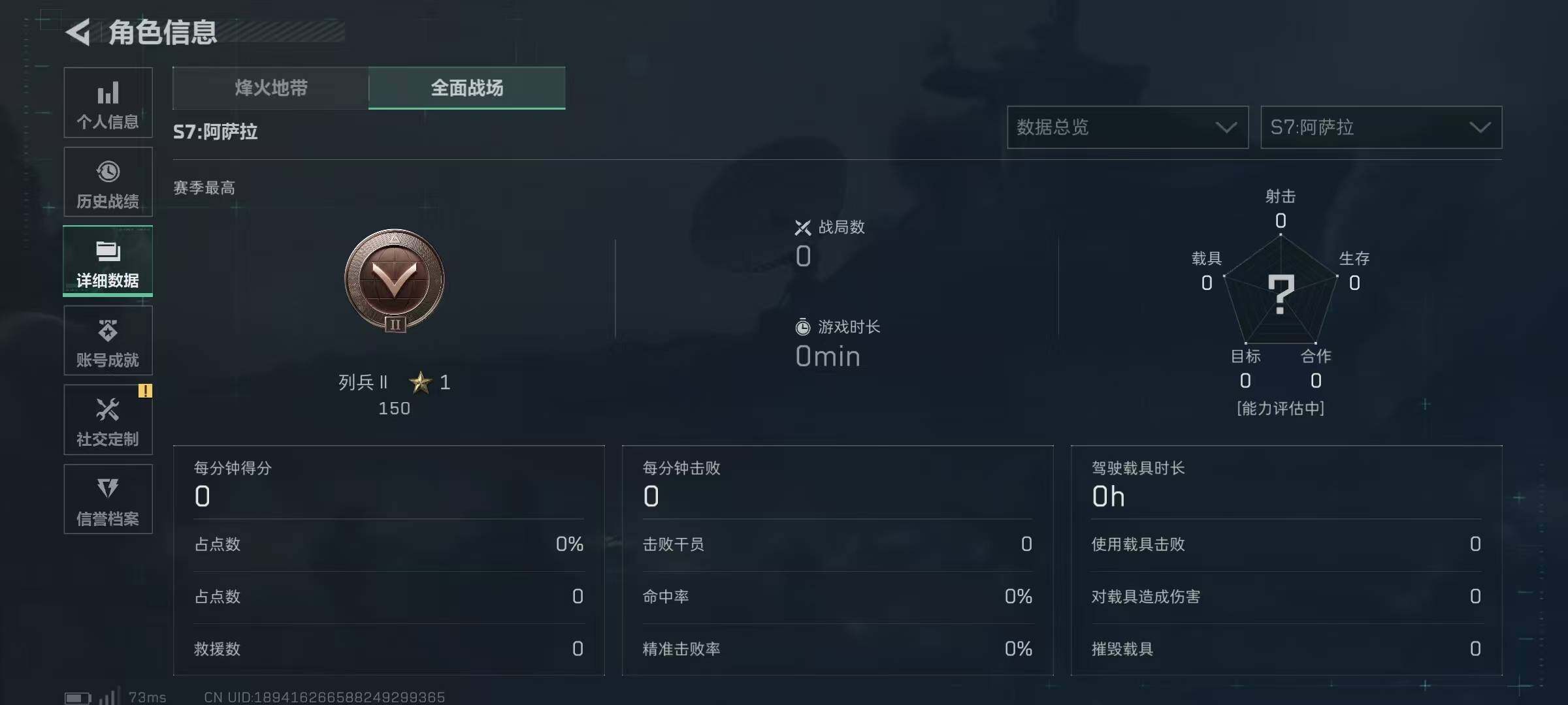 SJZEY383976三角洲行动账号详情图16 SJZEY383976三角洲行动账号详情图16