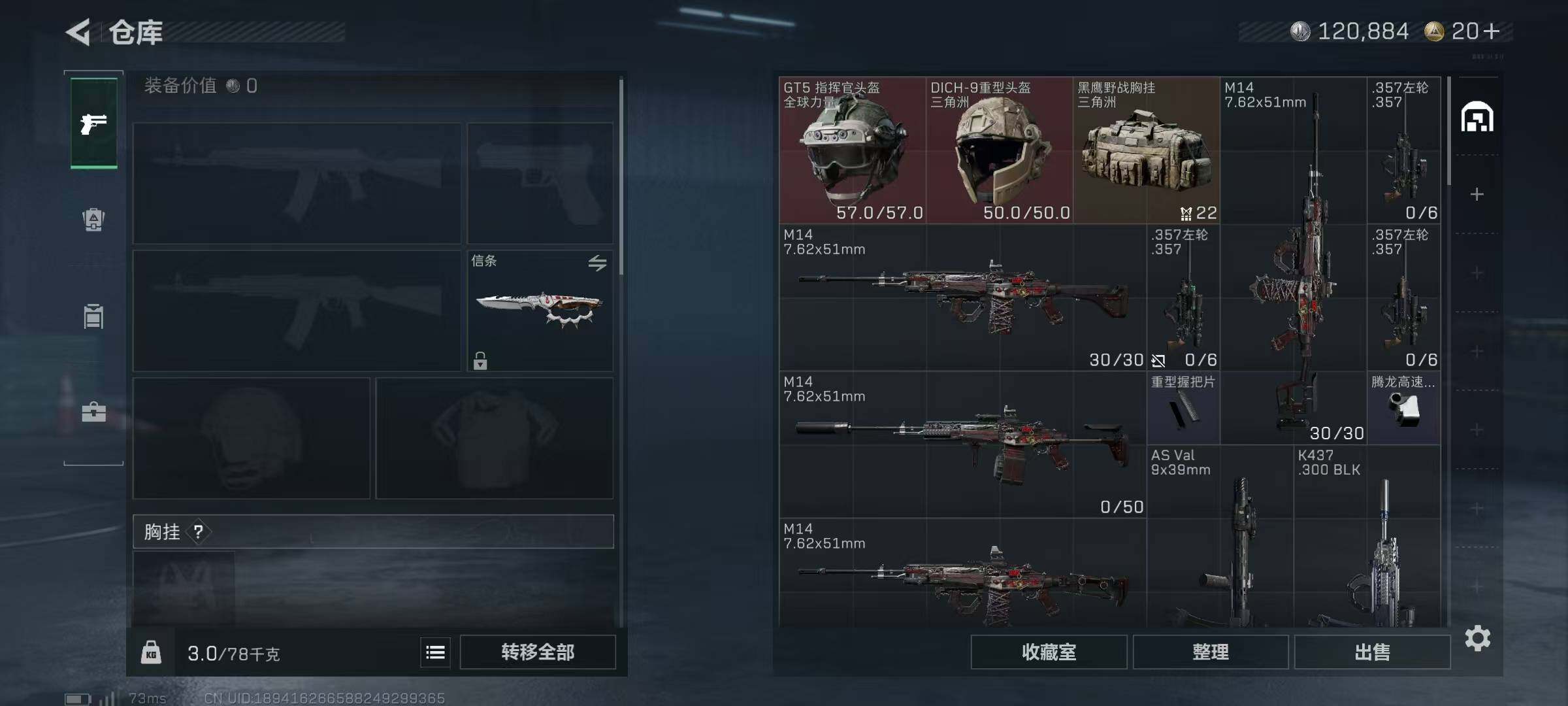 SJZEY383976三角洲行动账号详情图9 SJZEY383976三角洲行动账号详情图9