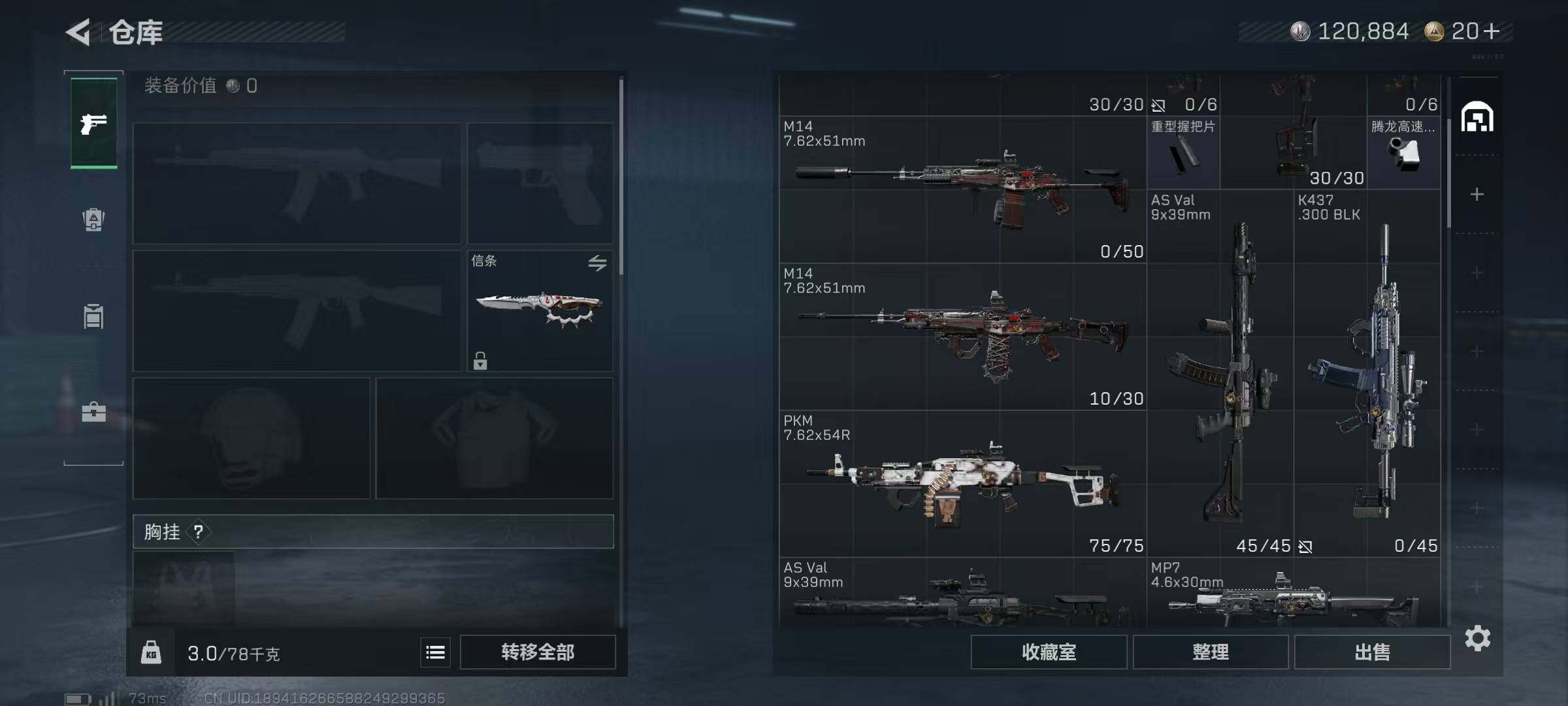 SJZEY383976三角洲行动账号详情图10 SJZEY383976三角洲行动账号详情图10