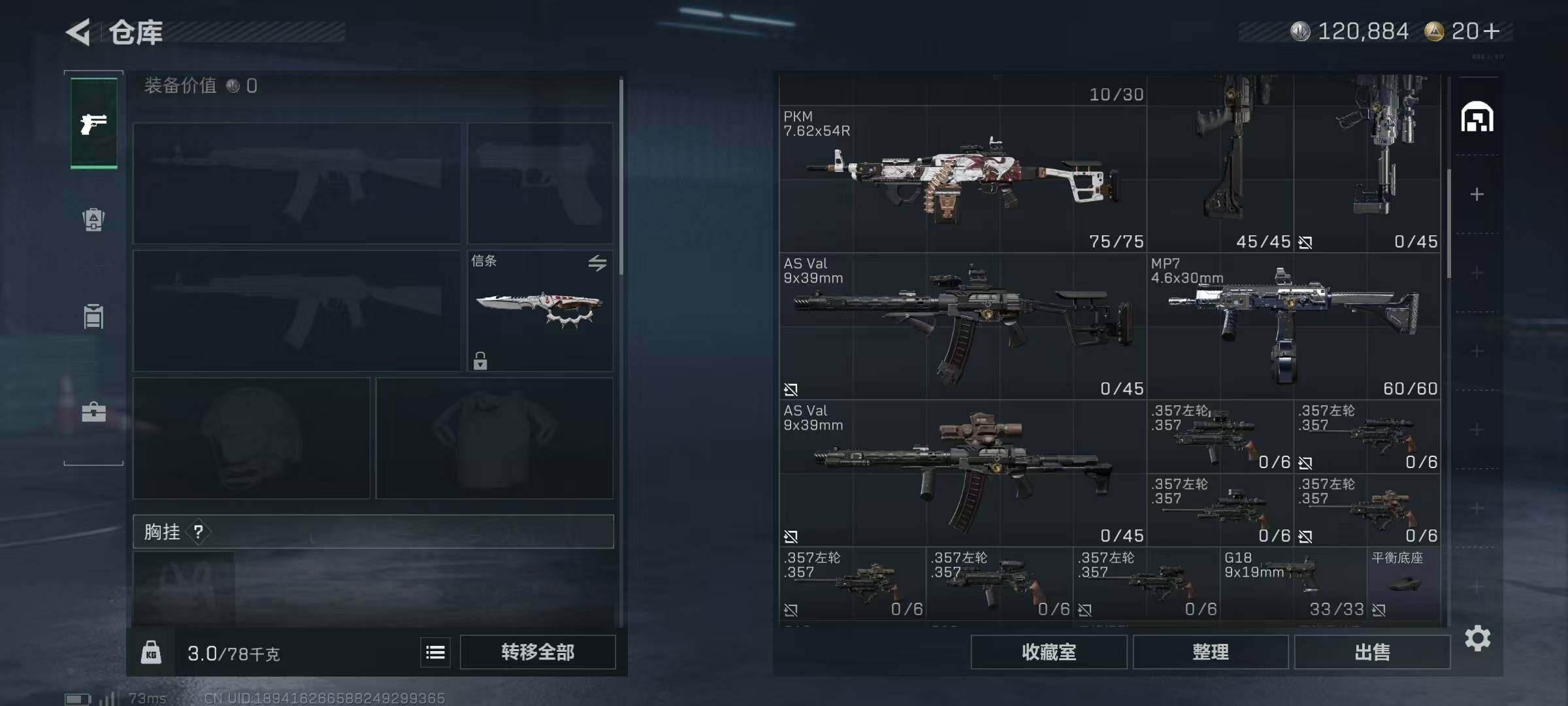 SJZEY383976三角洲行动账号详情图11 SJZEY383976三角洲行动账号详情图11