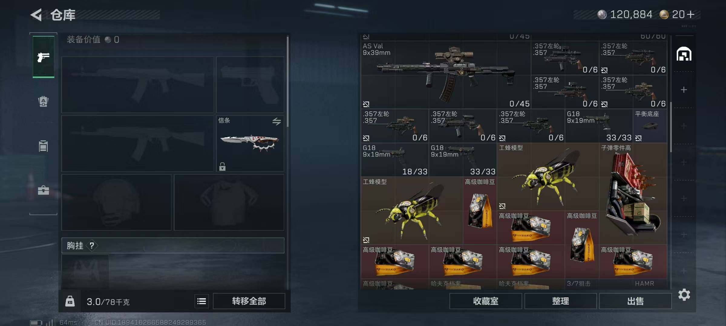 SJZEY383976三角洲行动账号详情图12 SJZEY383976三角洲行动账号详情图12