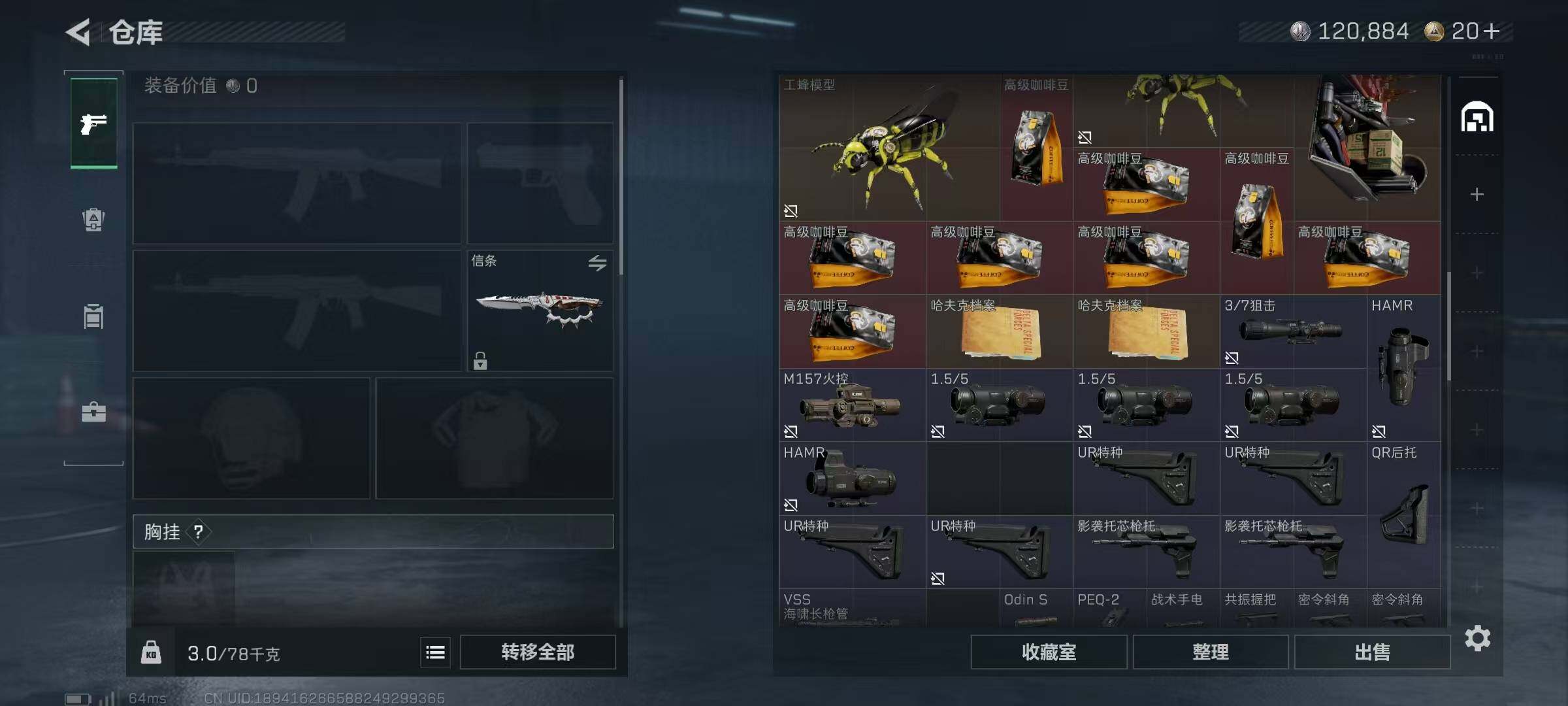 SJZEY383976三角洲行动账号详情图13 SJZEY383976三角洲行动账号详情图13