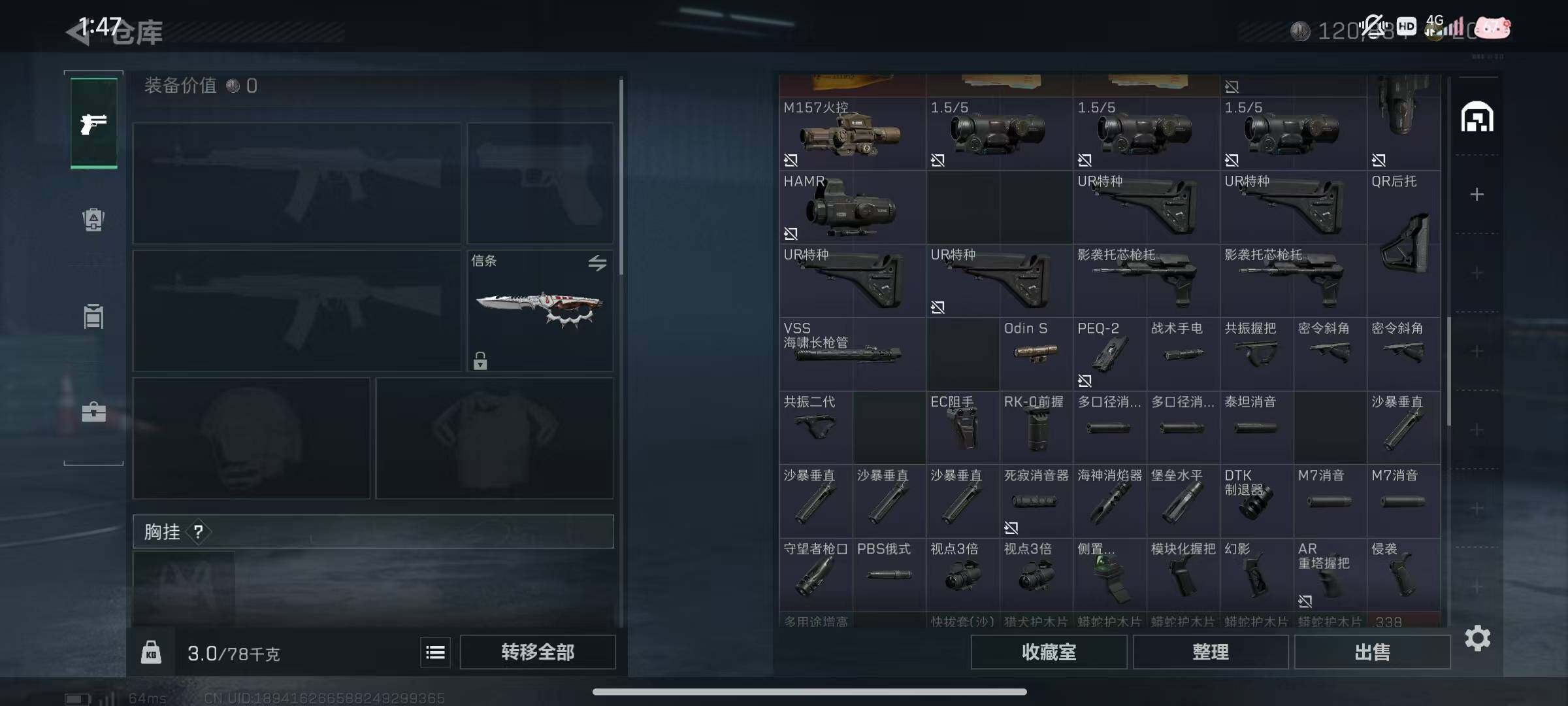 SJZEY383976三角洲行动账号详情图14 SJZEY383976三角洲行动账号详情图14