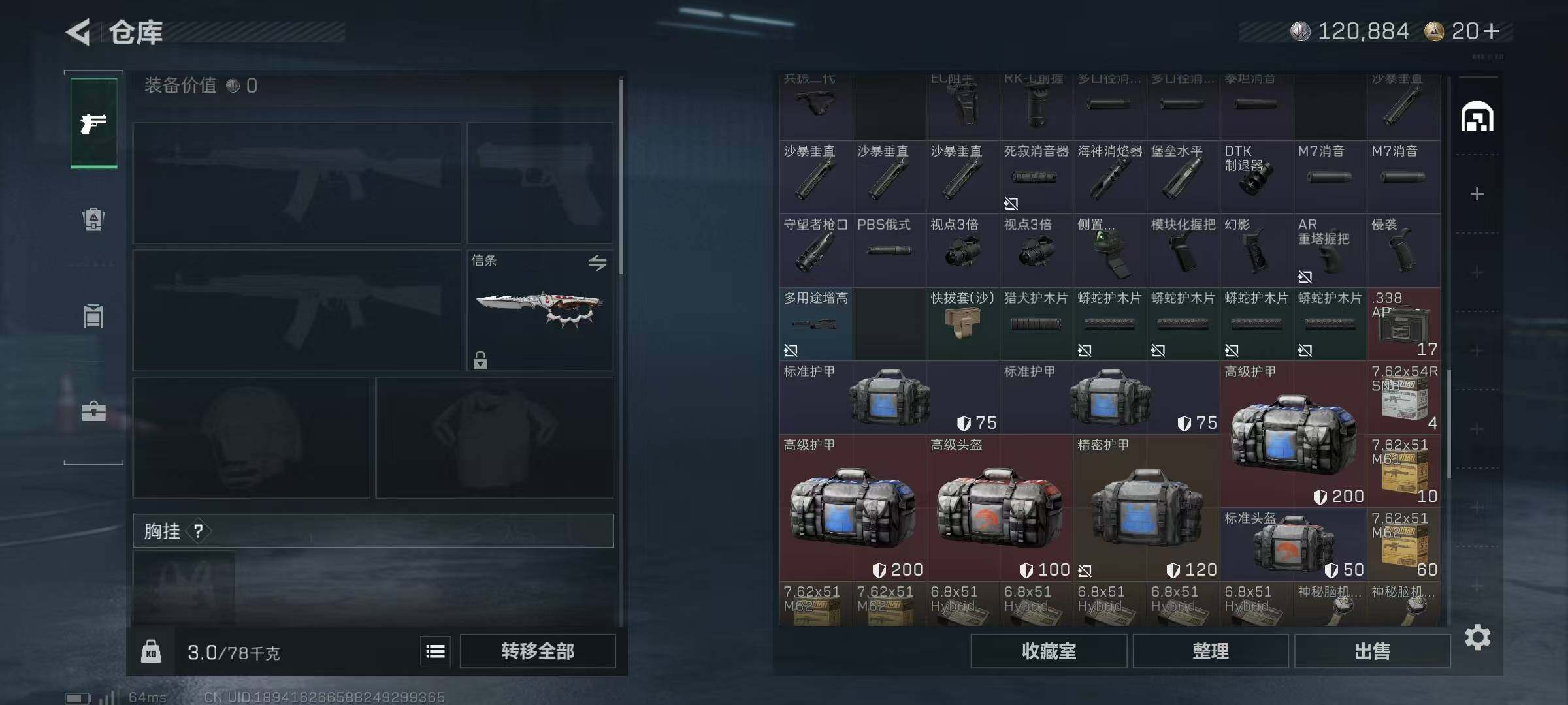 SJZEY383976三角洲行动账号详情图15 SJZEY383976三角洲行动账号详情图15