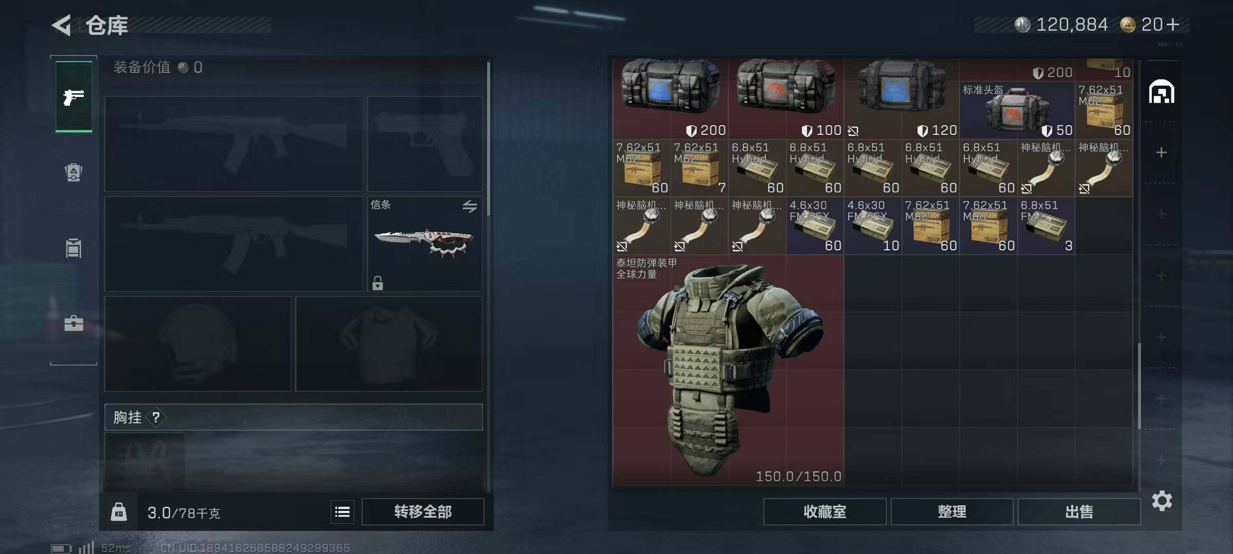 SJZEY383976三角洲行动账号详情图17 SJZEY383976三角洲行动账号详情图17