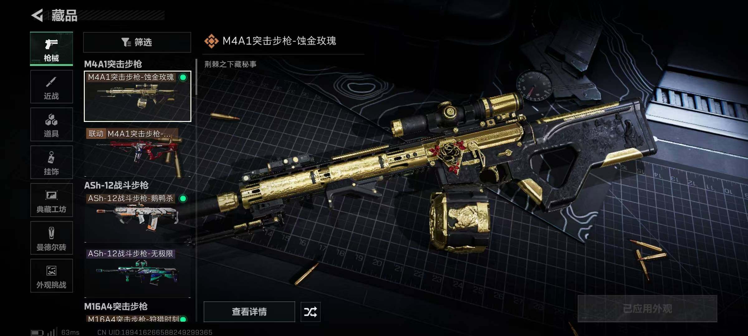 SJZEY383976三角洲行动账号详情图23 SJZEY383976三角洲行动账号详情图23