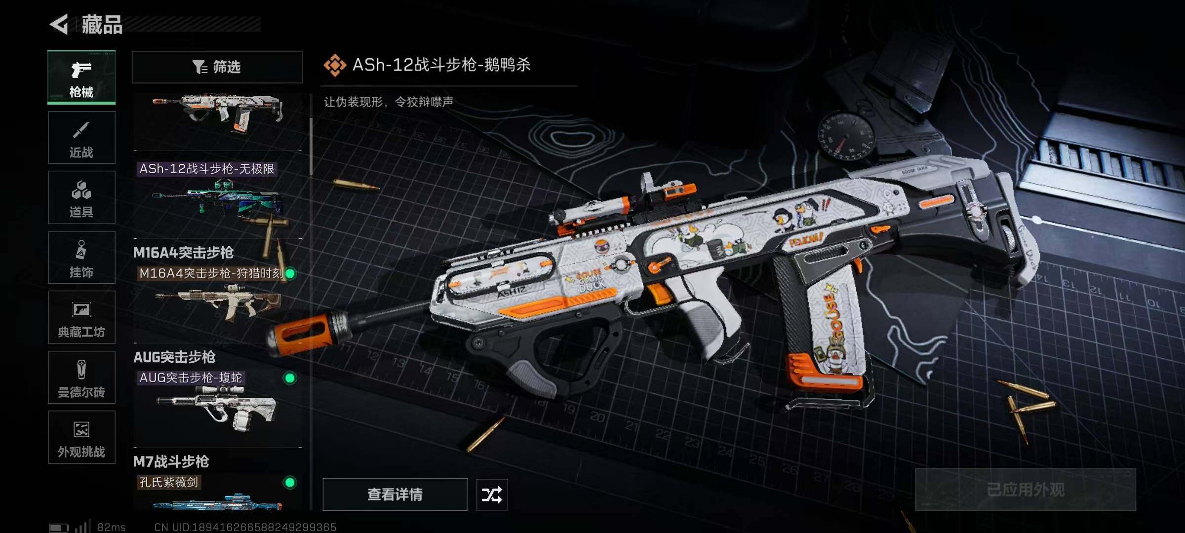 SJZEY383976三角洲行动账号详情图24 SJZEY383976三角洲行动账号详情图24