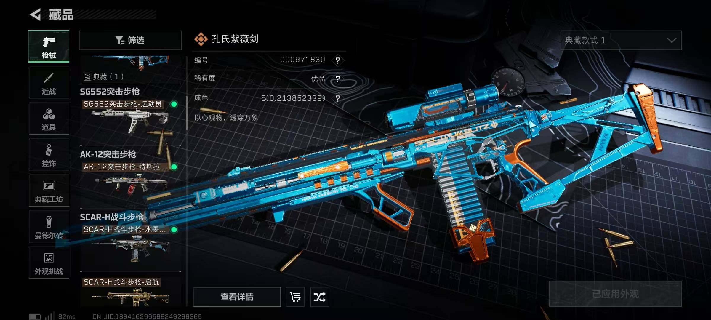 SJZEY383976三角洲行动账号详情图25 SJZEY383976三角洲行动账号详情图25