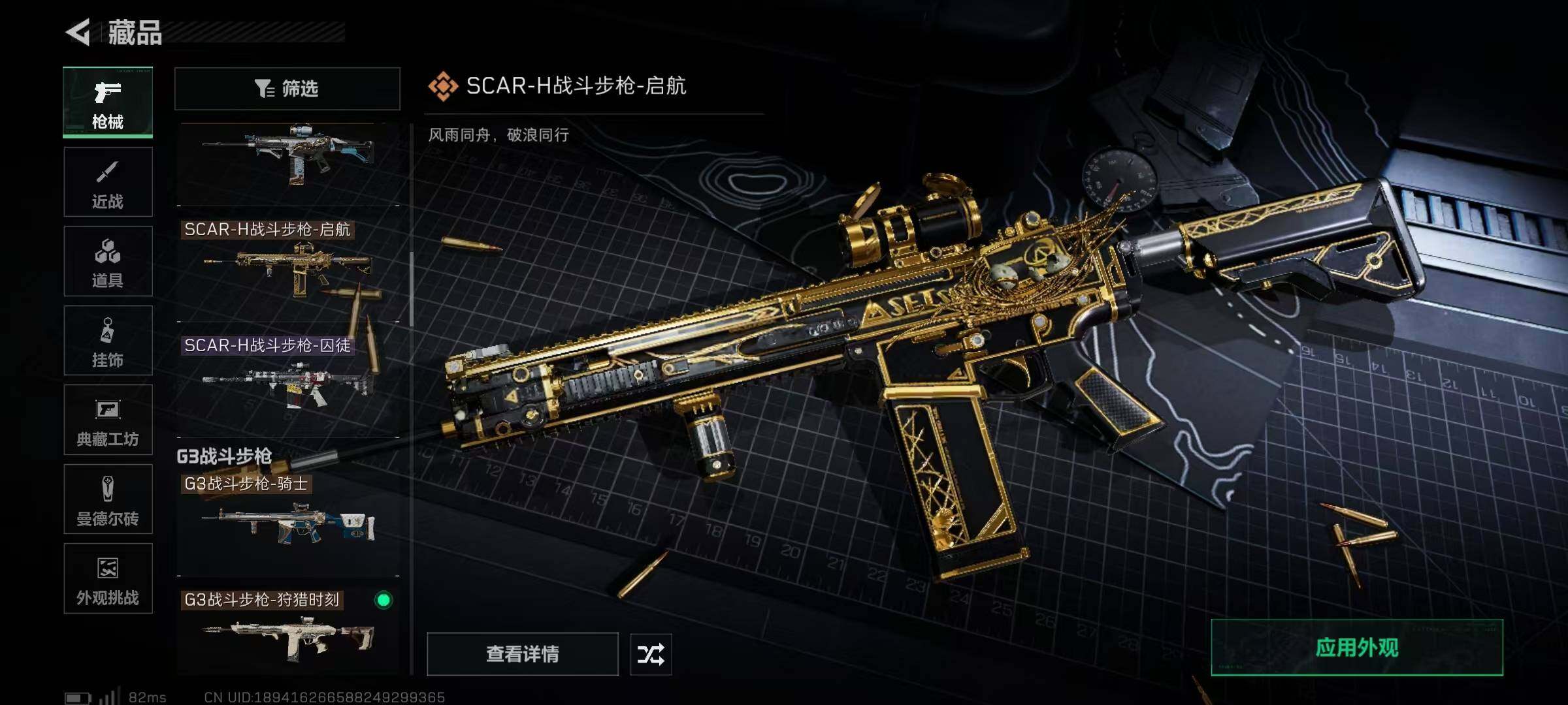 SJZEY383976三角洲行动账号详情图26 SJZEY383976三角洲行动账号详情图26