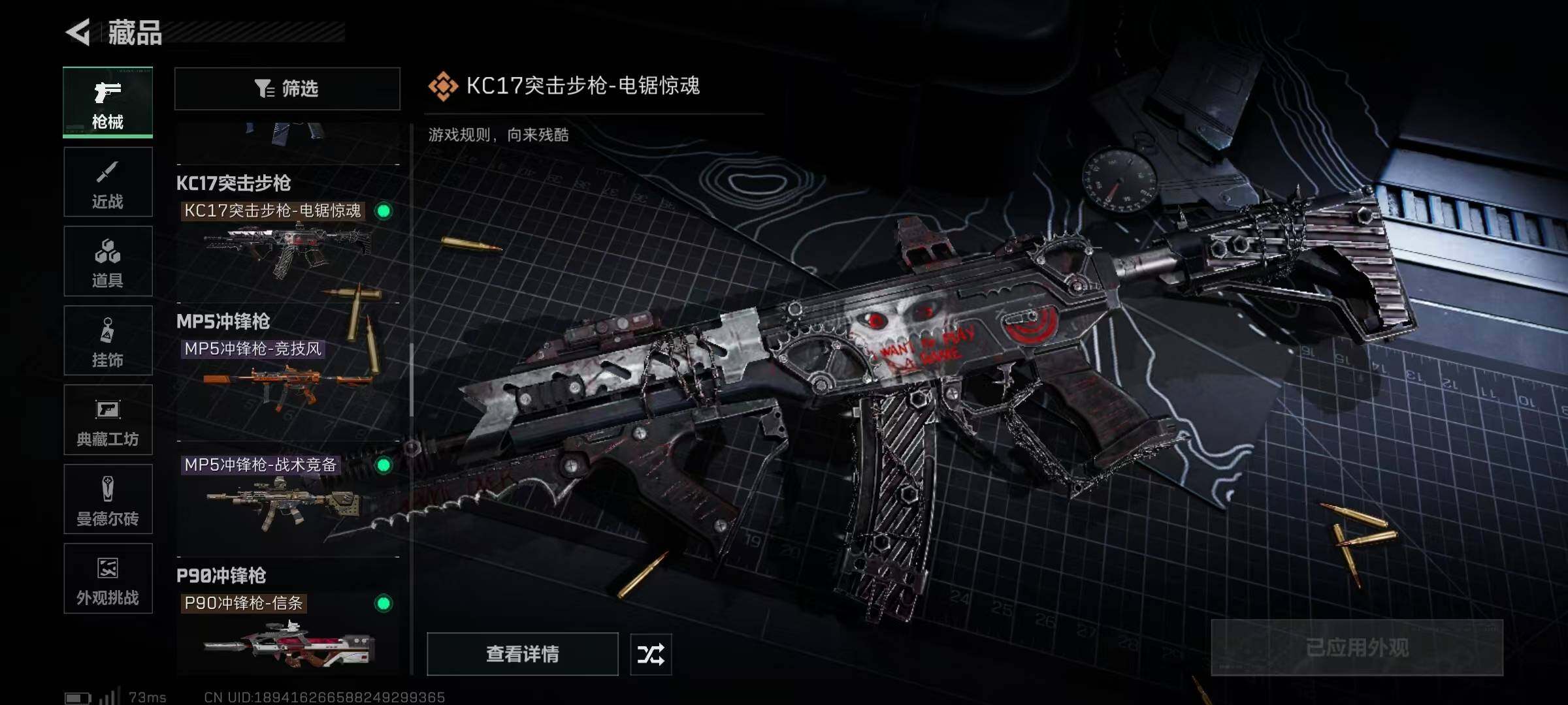 SJZEY383976三角洲行动账号详情图28 SJZEY383976三角洲行动账号详情图28