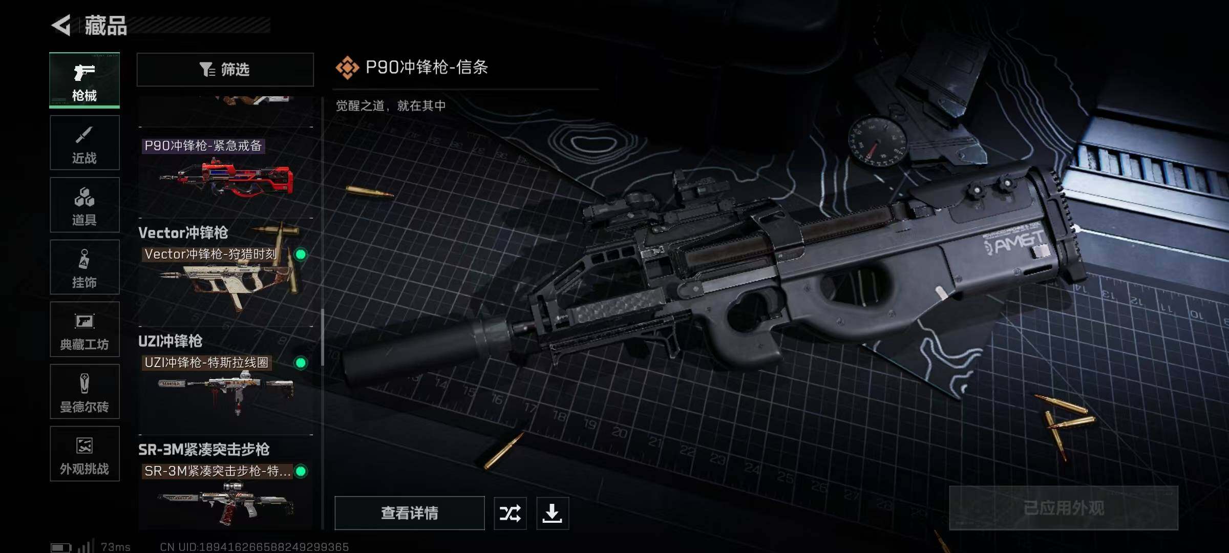 SJZEY383976三角洲行动账号详情图29 SJZEY383976三角洲行动账号详情图29