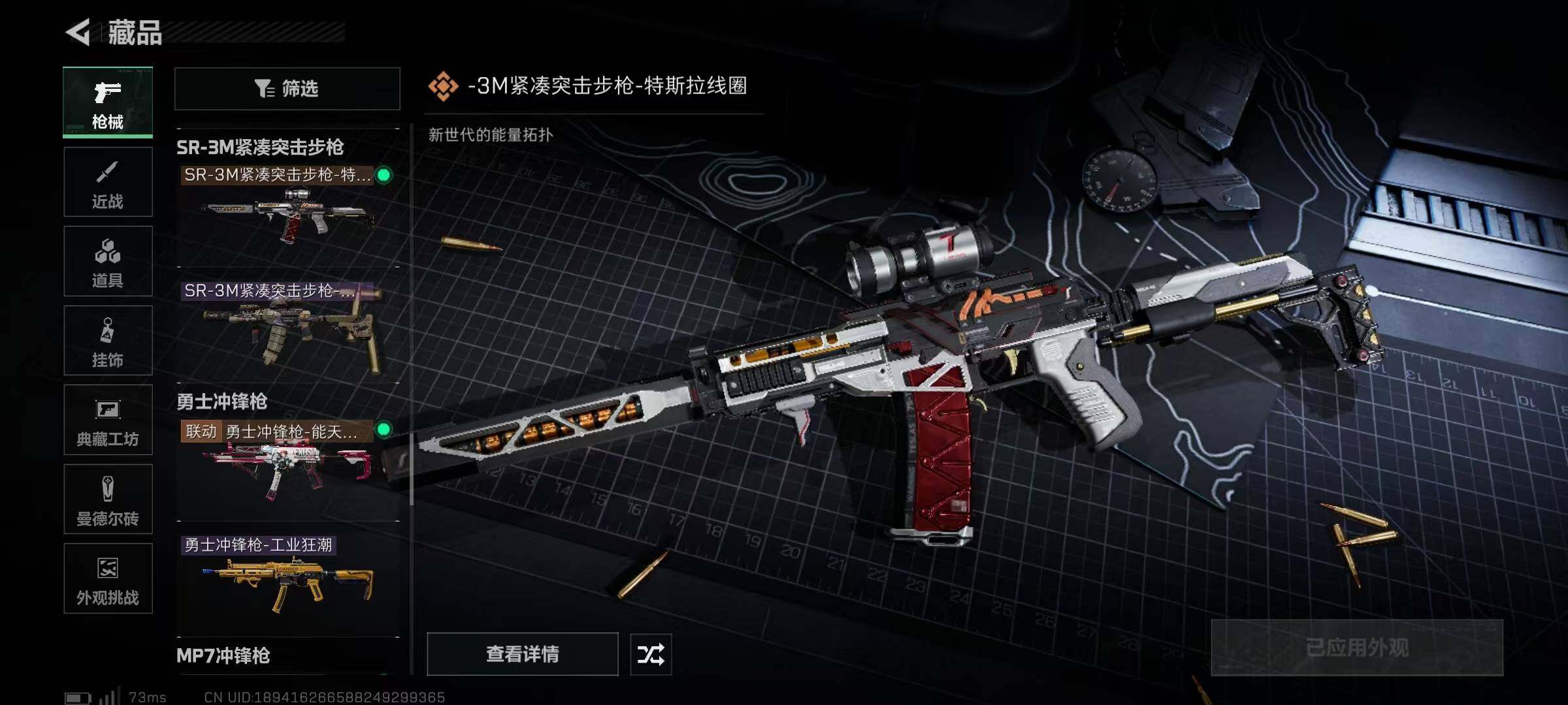 SJZEY383976三角洲行动账号详情图30 SJZEY383976三角洲行动账号详情图30