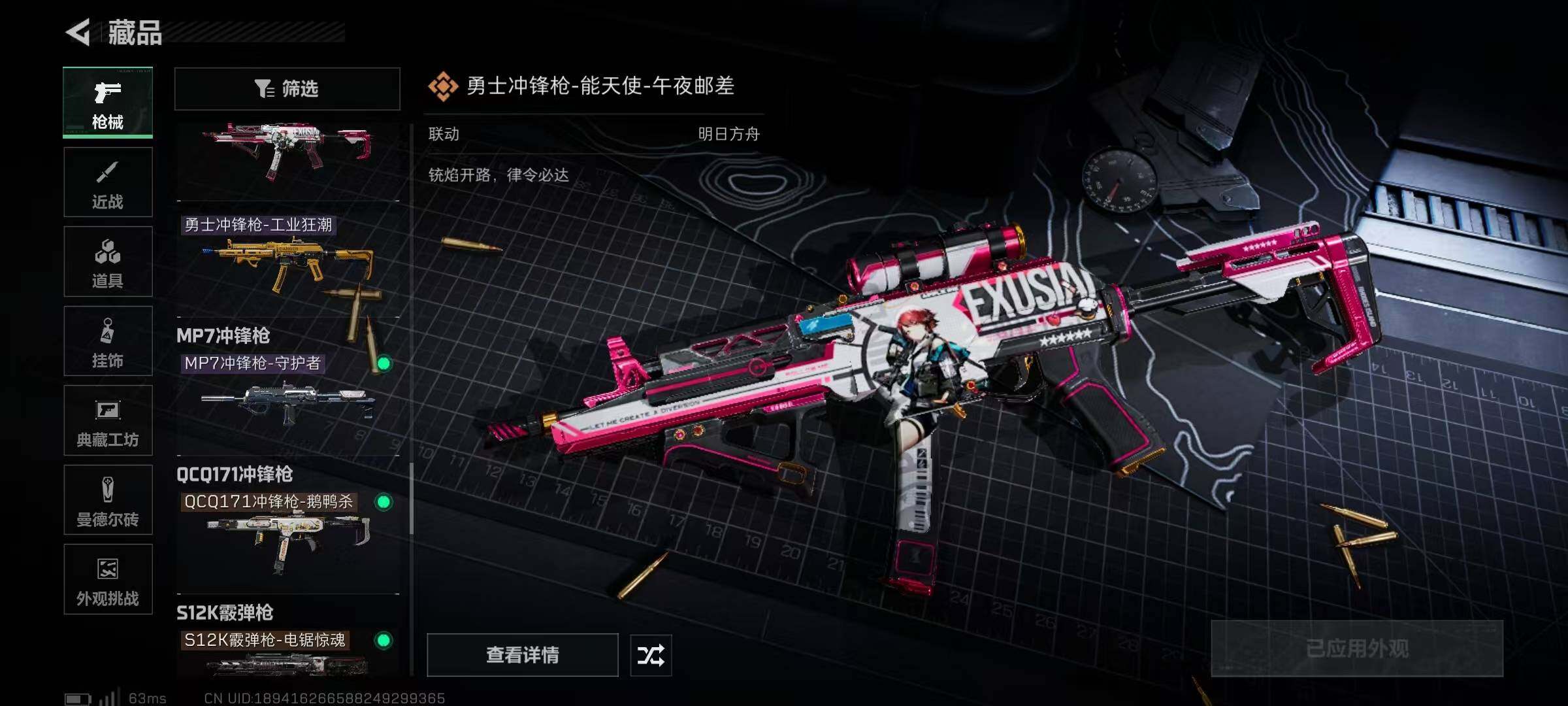 SJZEY383976三角洲行动账号详情图31 SJZEY383976三角洲行动账号详情图31