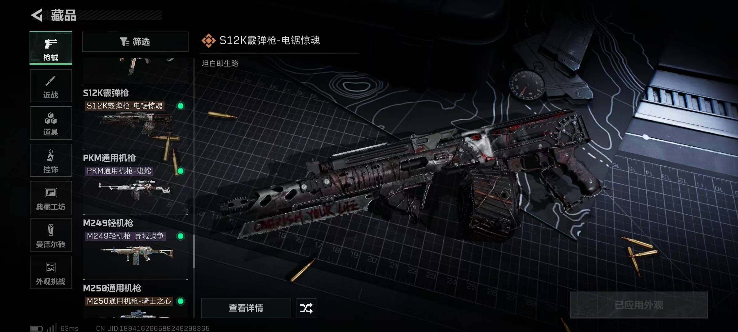 SJZEY383976三角洲行动账号详情图32 SJZEY383976三角洲行动账号详情图32