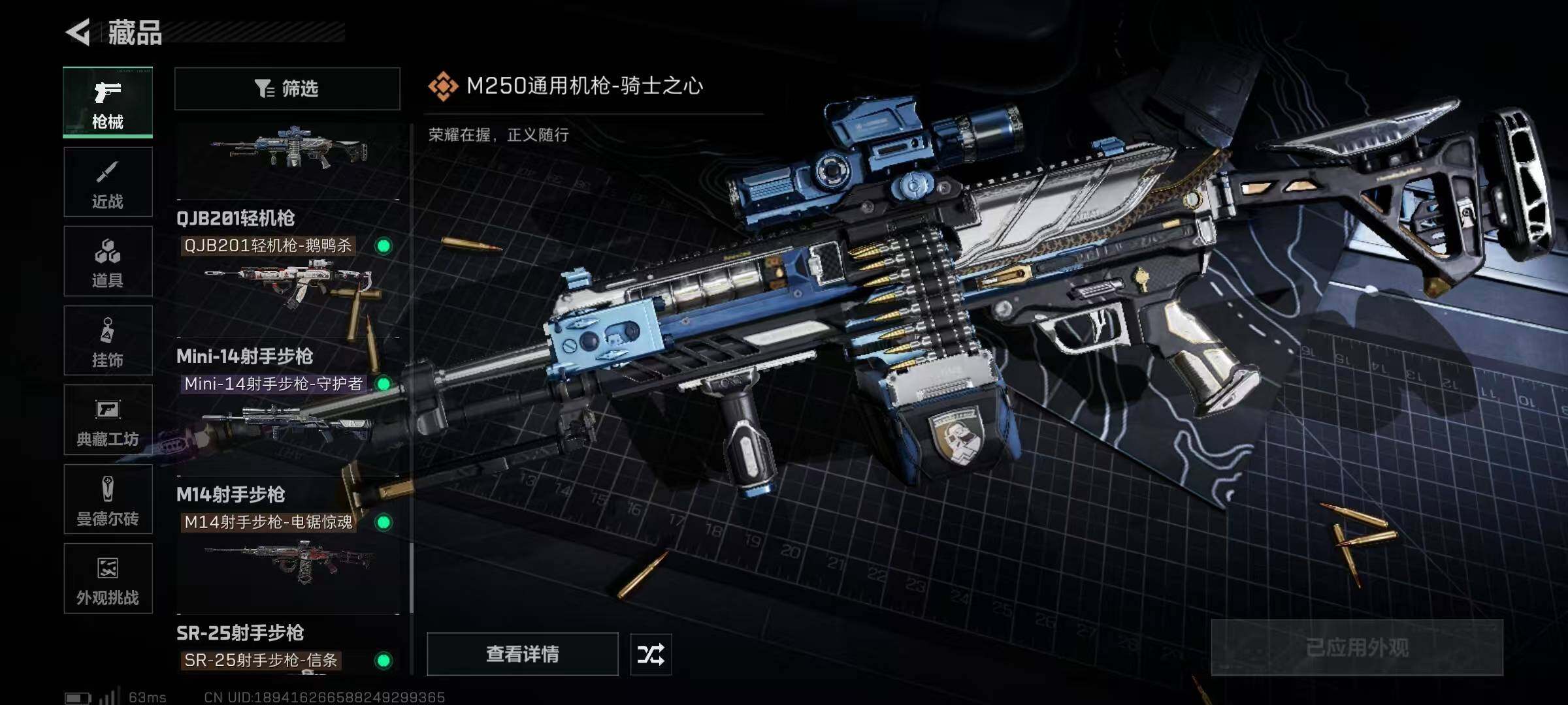 SJZEY383976三角洲行动账号详情图33 SJZEY383976三角洲行动账号详情图33