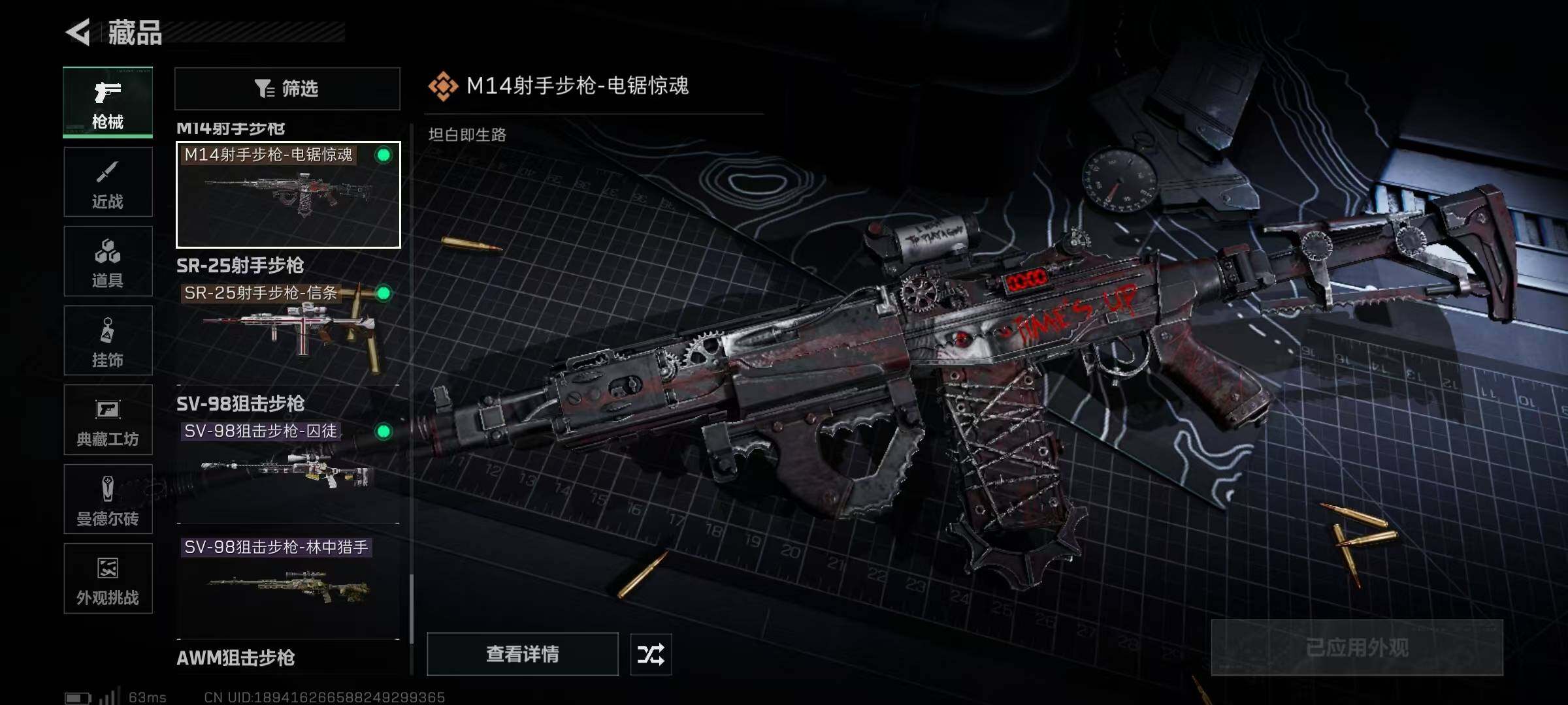 SJZEY383976三角洲行动账号详情图34 SJZEY383976三角洲行动账号详情图34