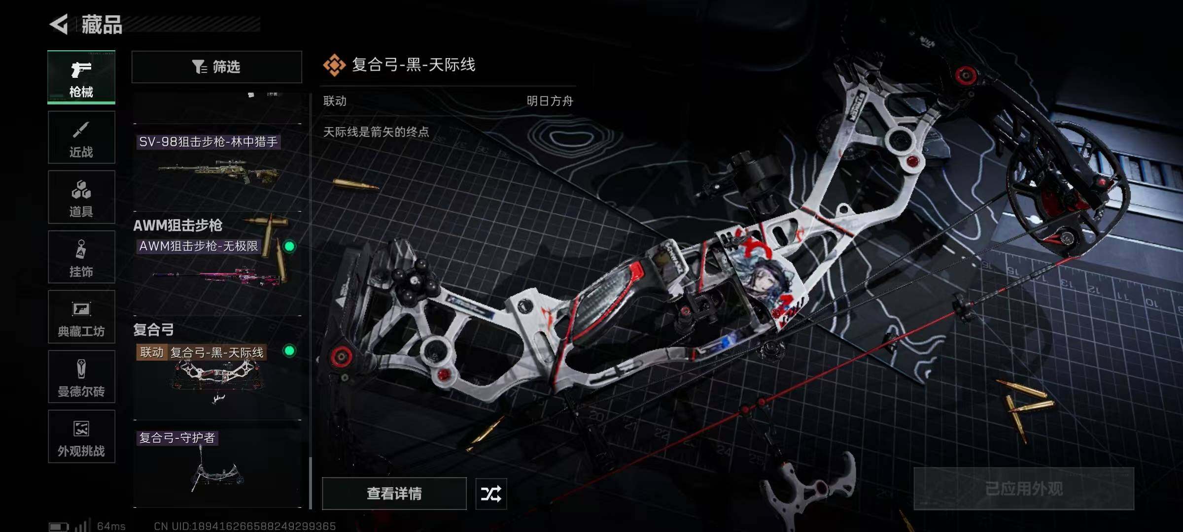 SJZEY383976三角洲行动账号详情图35 SJZEY383976三角洲行动账号详情图35