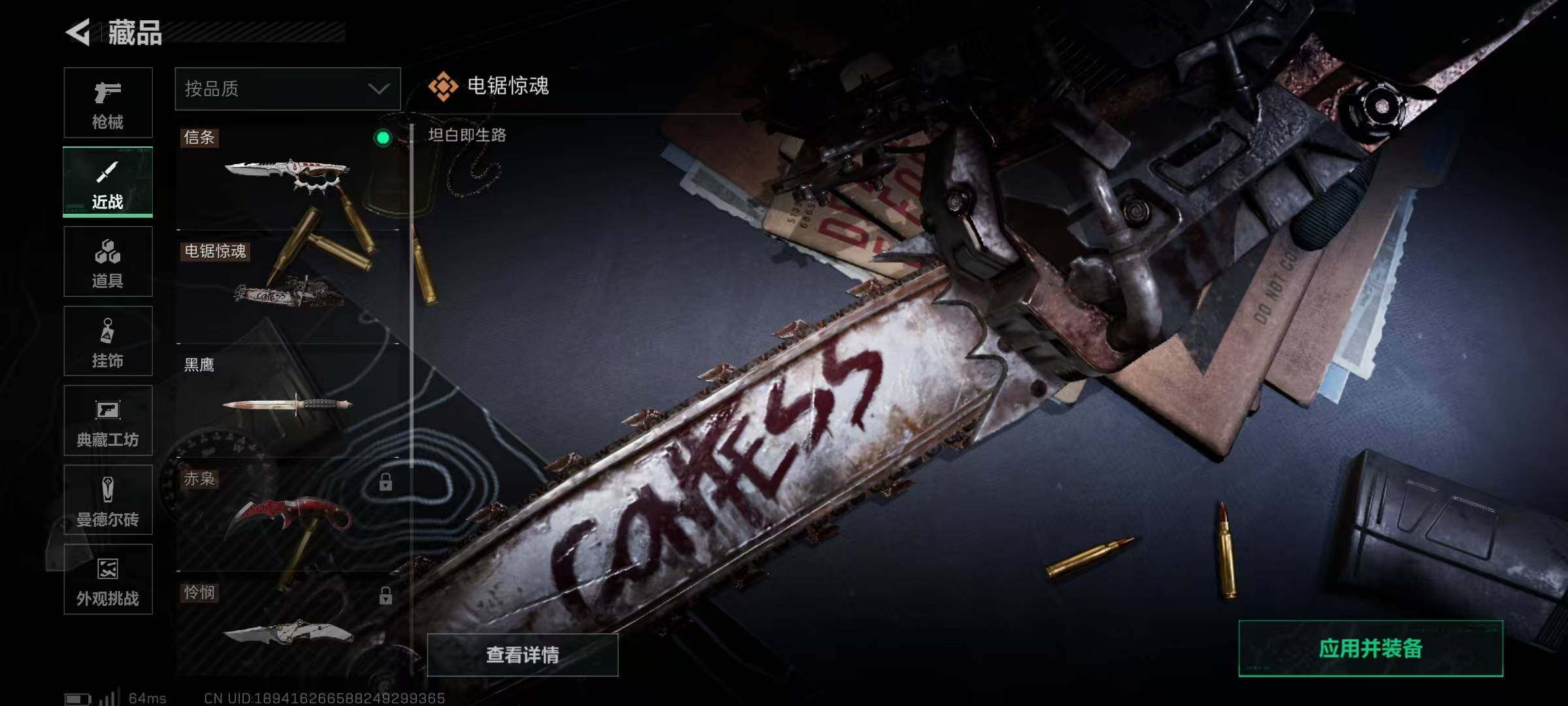 SJZEY383976三角洲行动账号详情图8 SJZEY383976三角洲行动账号详情图8