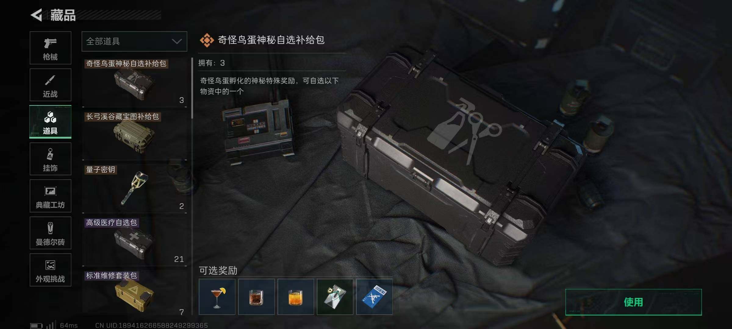 SJZEY383976三角洲行动账号详情图36 SJZEY383976三角洲行动账号详情图36