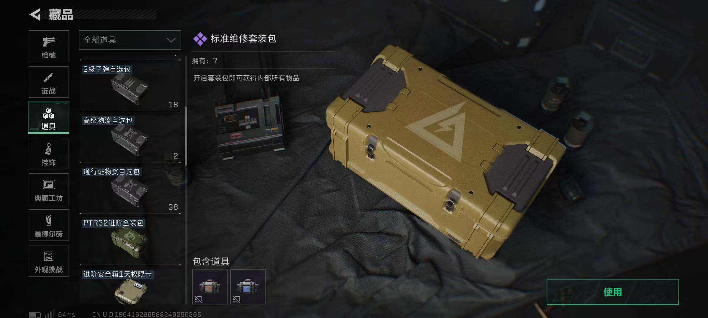 SJZEY383976三角洲行动账号详情图37 SJZEY383976三角洲行动账号详情图37