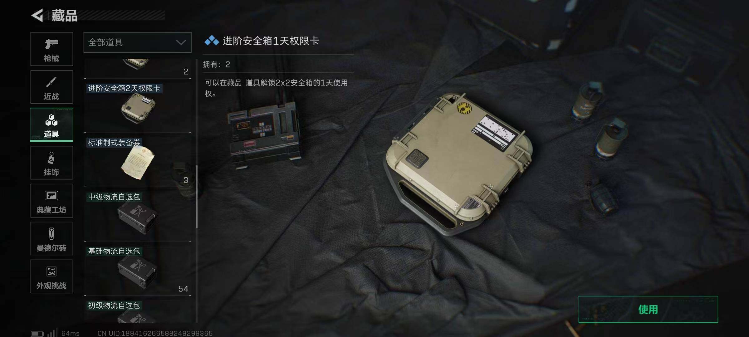 SJZEY383976三角洲行动账号详情图38 SJZEY383976三角洲行动账号详情图38