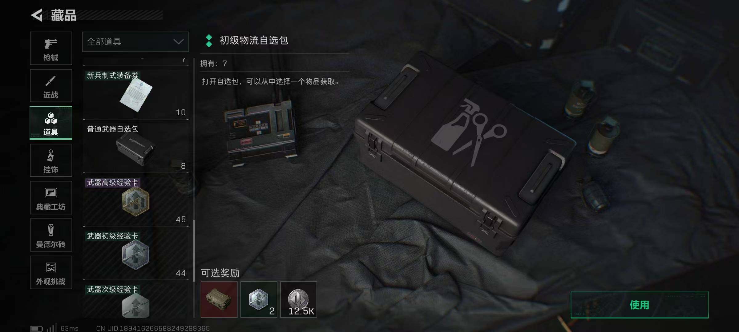 SJZEY383976三角洲行动账号详情图39 SJZEY383976三角洲行动账号详情图39