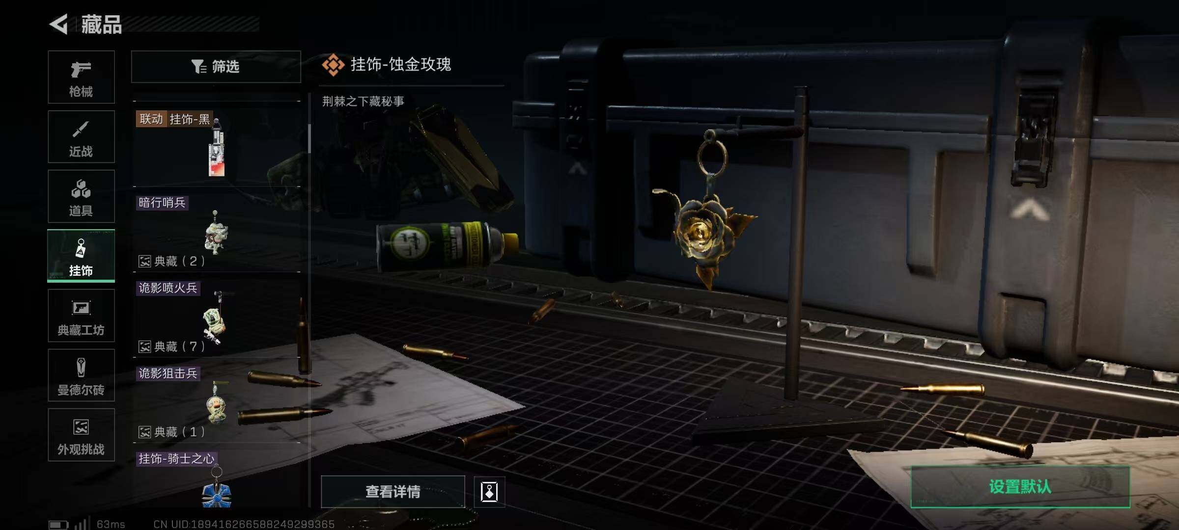 SJZEY383976三角洲行动账号详情图43 SJZEY383976三角洲行动账号详情图43