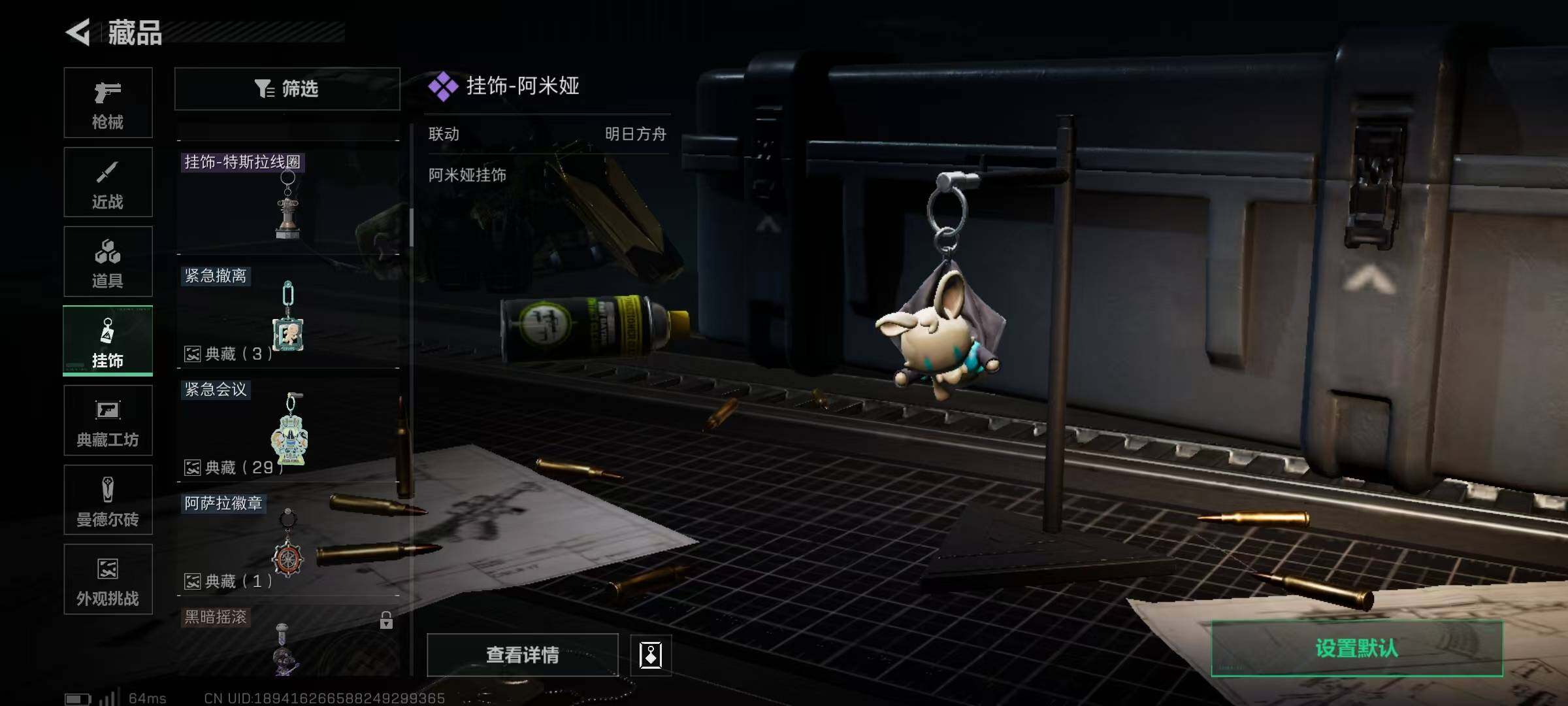 SJZEY383976三角洲行动账号详情图45 SJZEY383976三角洲行动账号详情图45