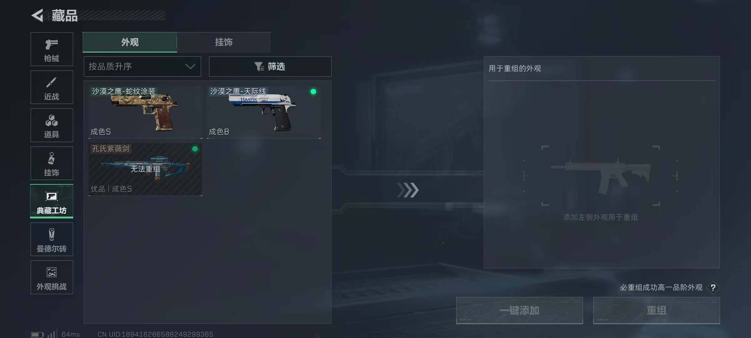 SJZEY383976三角洲行动账号详情图46 SJZEY383976三角洲行动账号详情图46