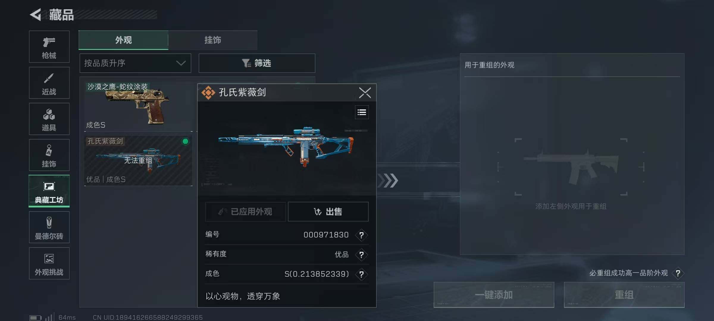 SJZEY383976三角洲行动账号详情图4 SJZEY383976三角洲行动账号详情图4