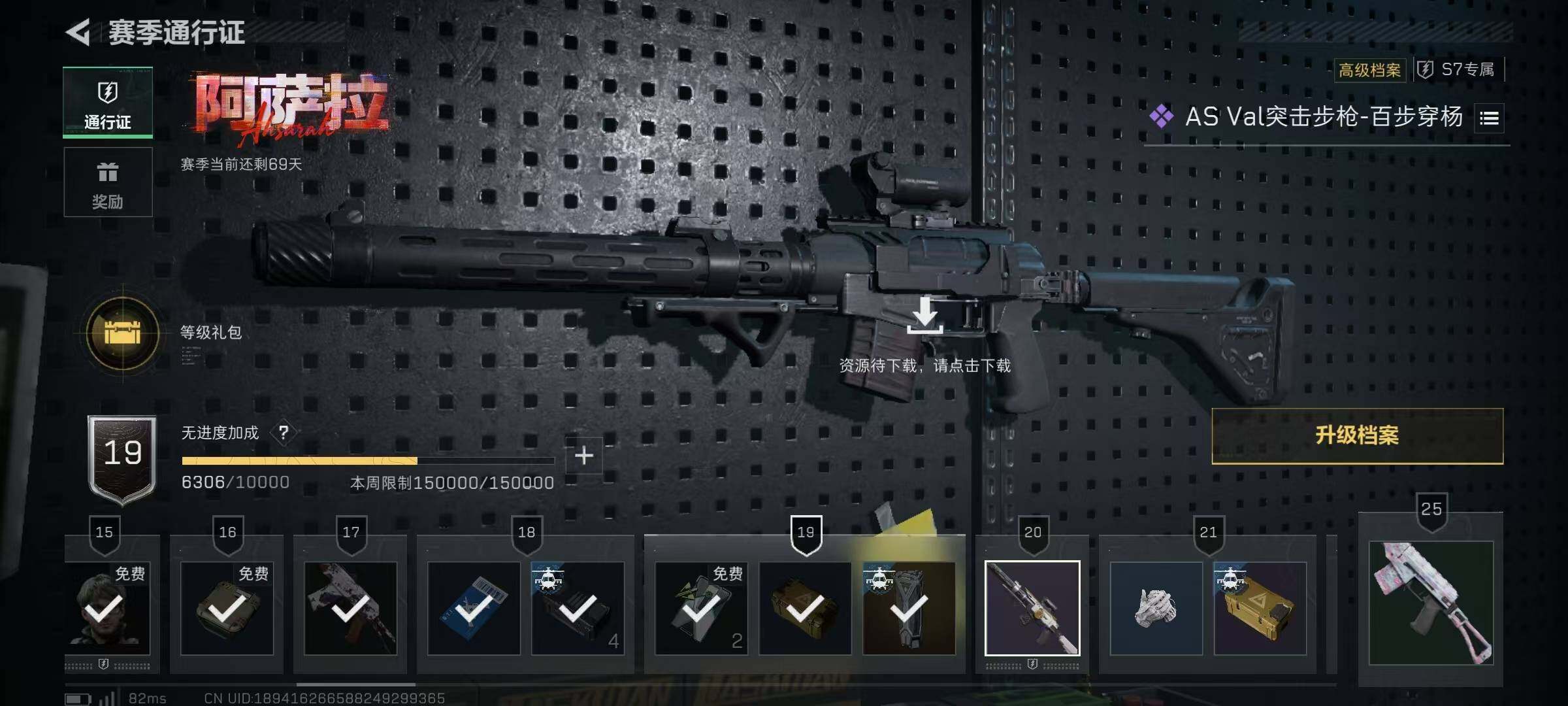 SJZEY383976三角洲行动账号详情图49 SJZEY383976三角洲行动账号详情图49