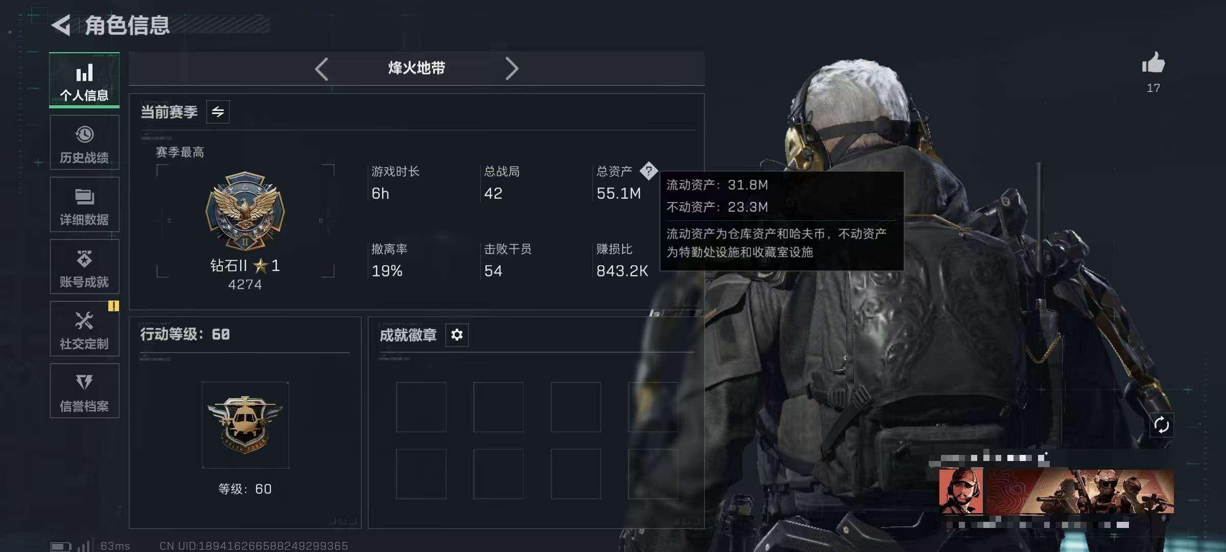 SJZEY383976三角洲行动账号详情图3 SJZEY383976三角洲行动账号详情图3