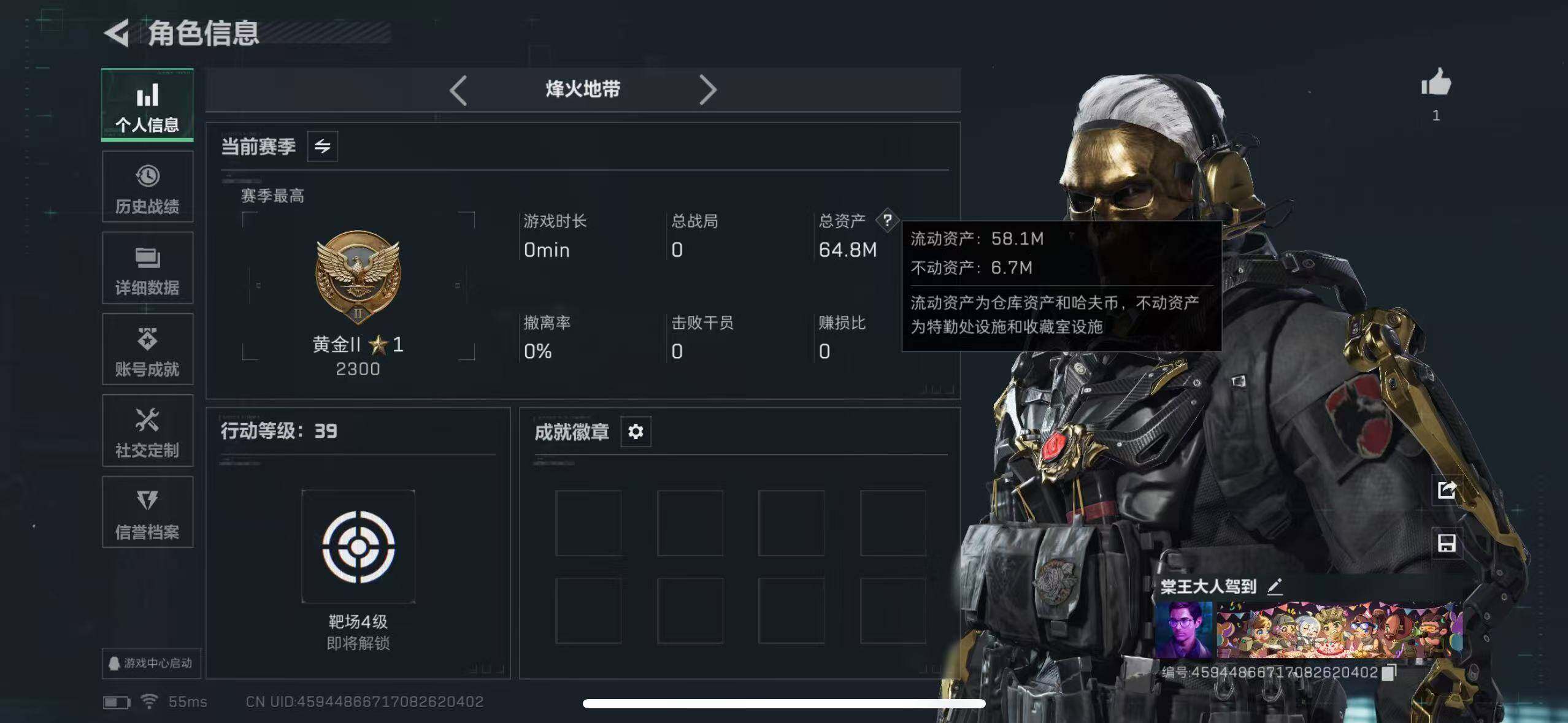 SJZCMW385130三角洲行动账号详情图2 SJZCMW385130三角洲行动账号详情图2