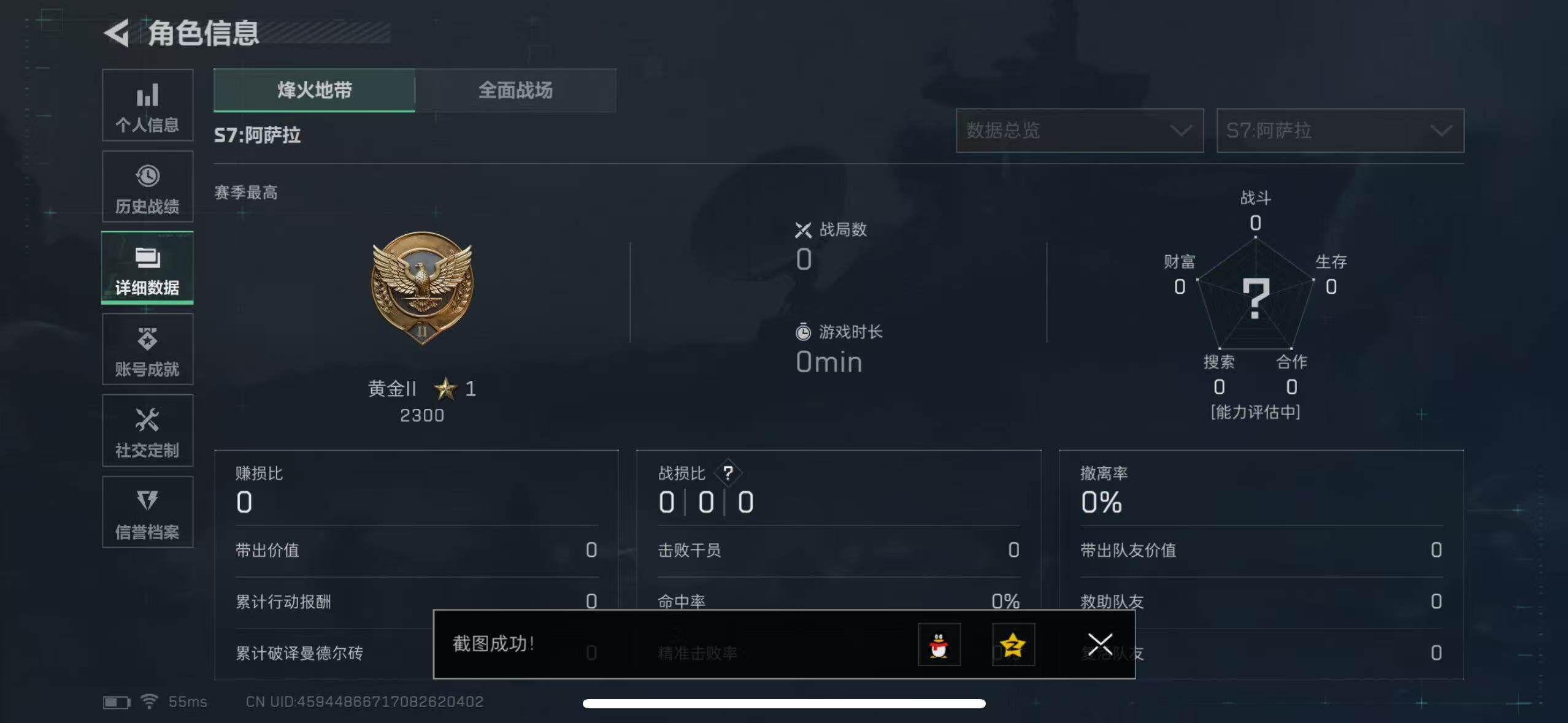 SJZCMW385130三角洲行动账号详情图3 SJZCMW385130三角洲行动账号详情图3