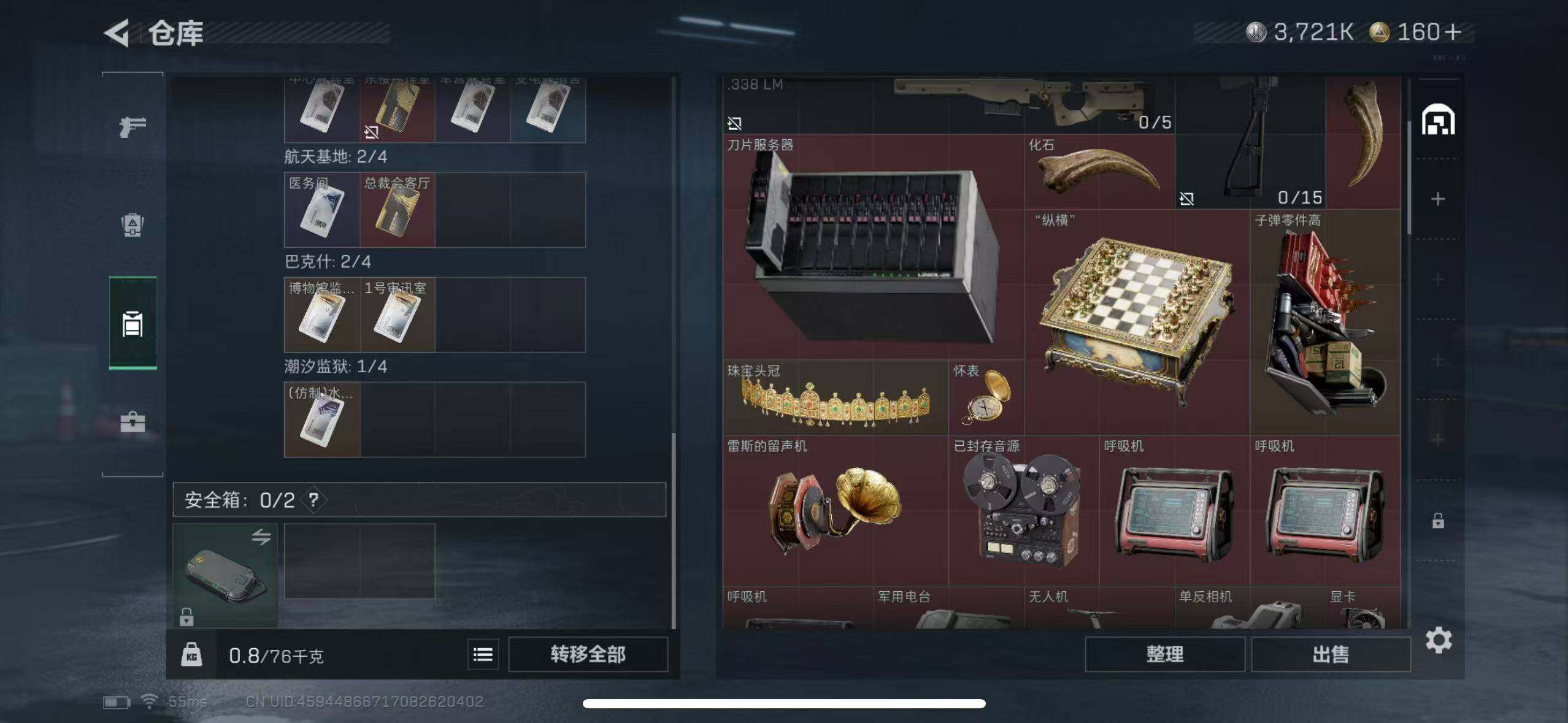 SJZCMW385130三角洲行动账号详情图4 SJZCMW385130三角洲行动账号详情图4