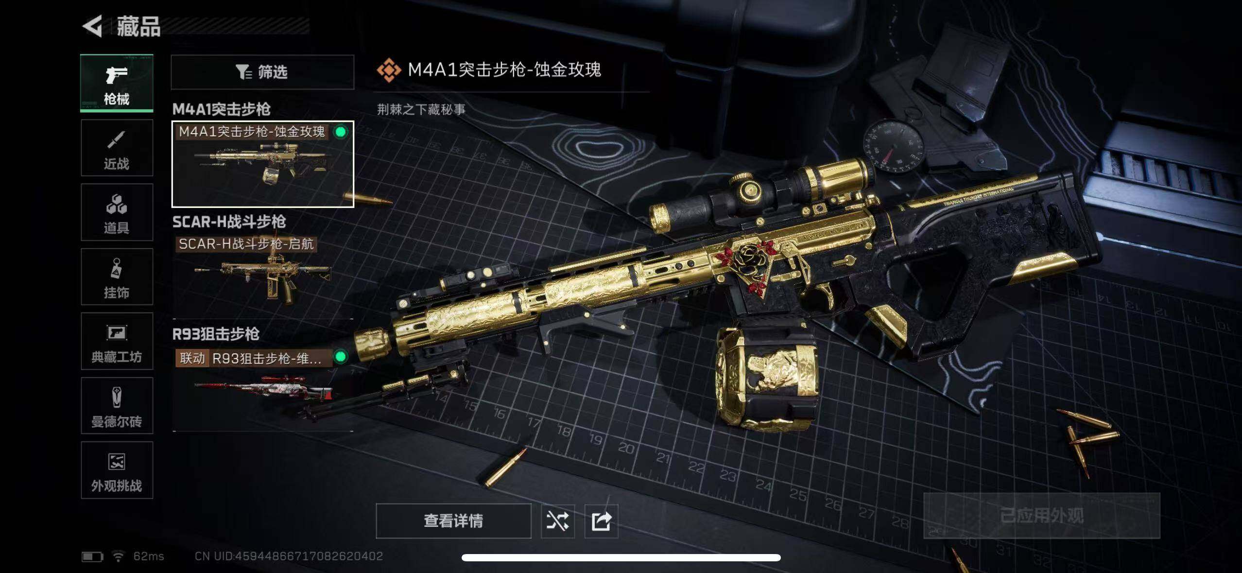 SJZCMW385130三角洲行动账号详情图7 SJZCMW385130三角洲行动账号详情图7