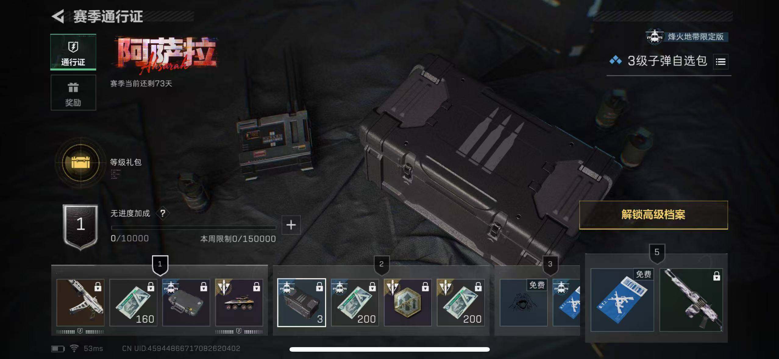 SJZCMW385130三角洲行动账号详情图10 SJZCMW385130三角洲行动账号详情图10