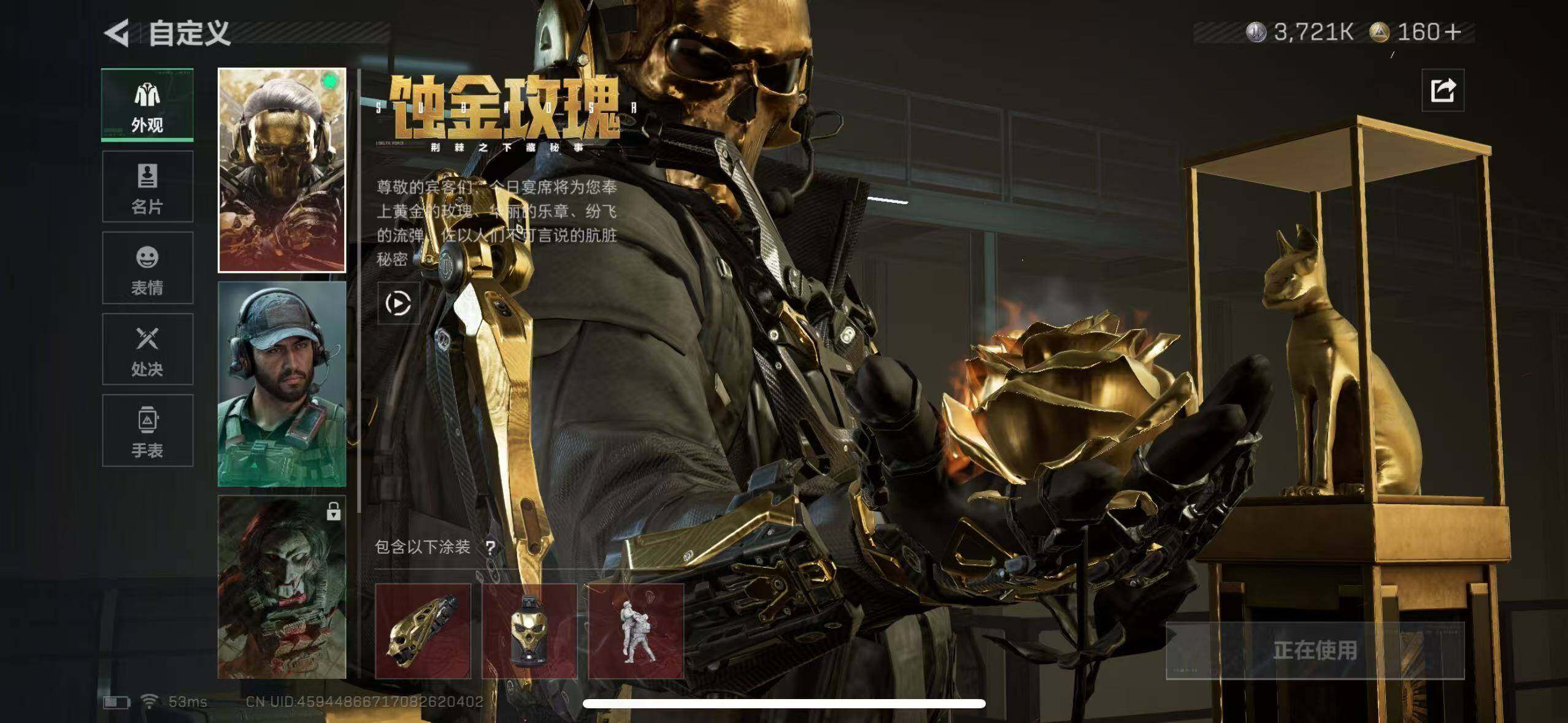 SJZCMW385130三角洲行动账号详情图11 SJZCMW385130三角洲行动账号详情图11