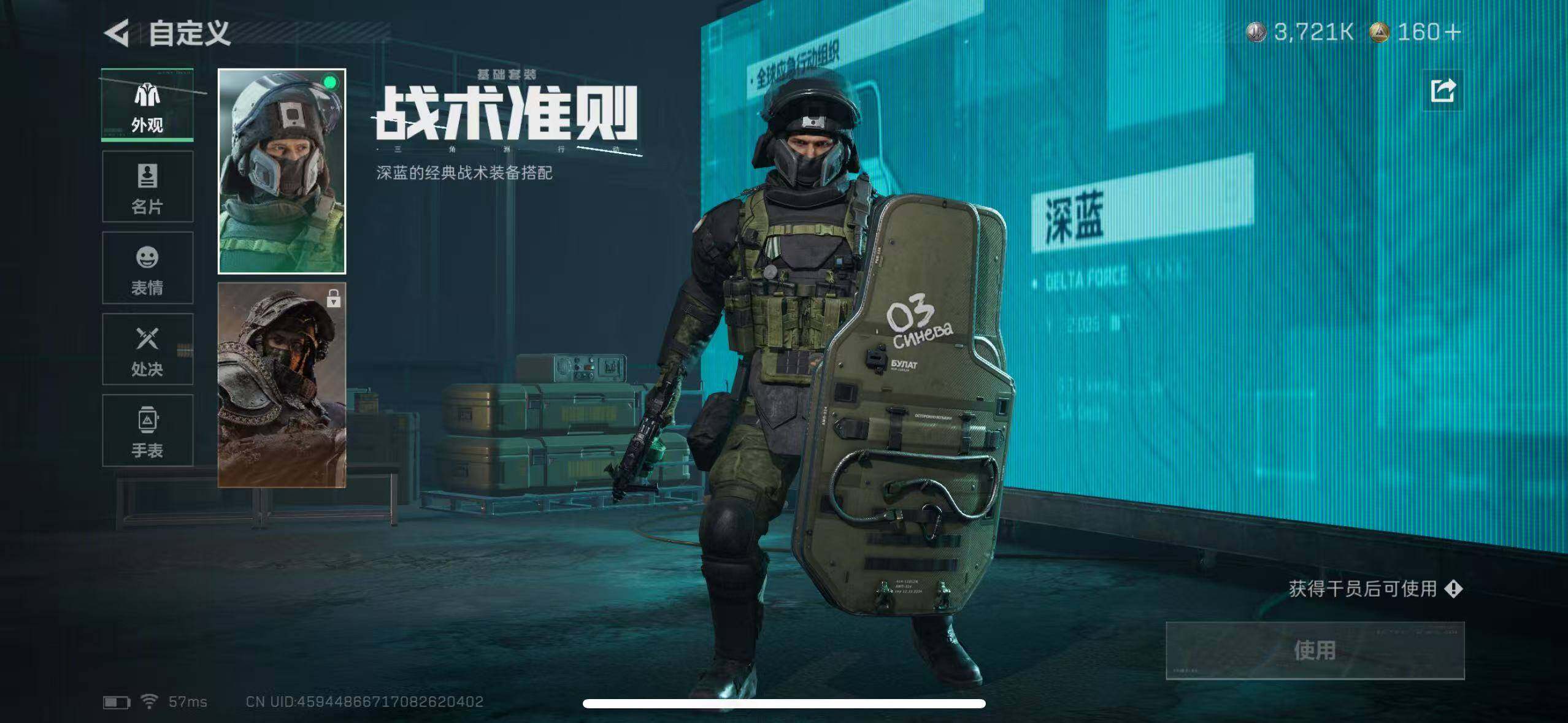 SJZCMW385130三角洲行动账号详情图12 SJZCMW385130三角洲行动账号详情图12