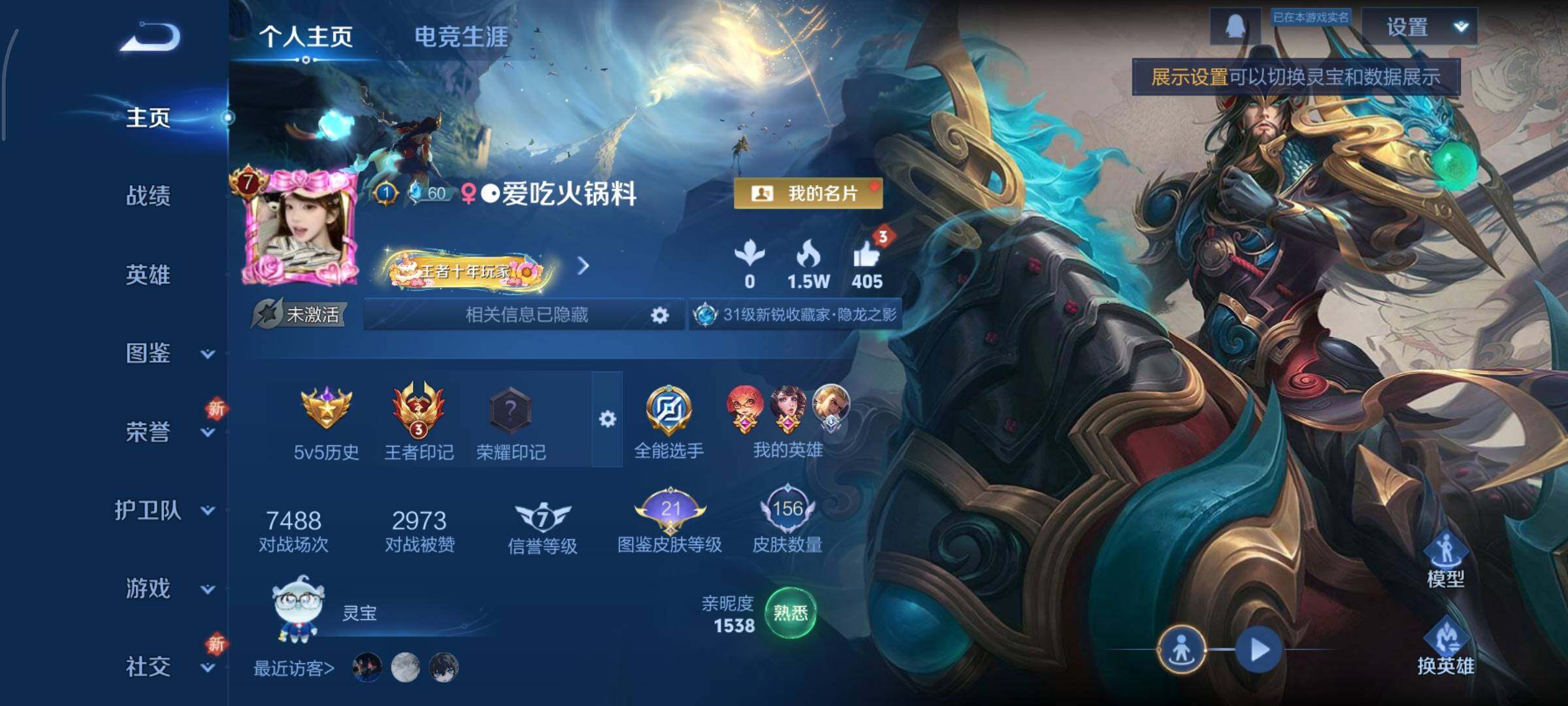 WZCMY3377301王者荣耀账号详情图2