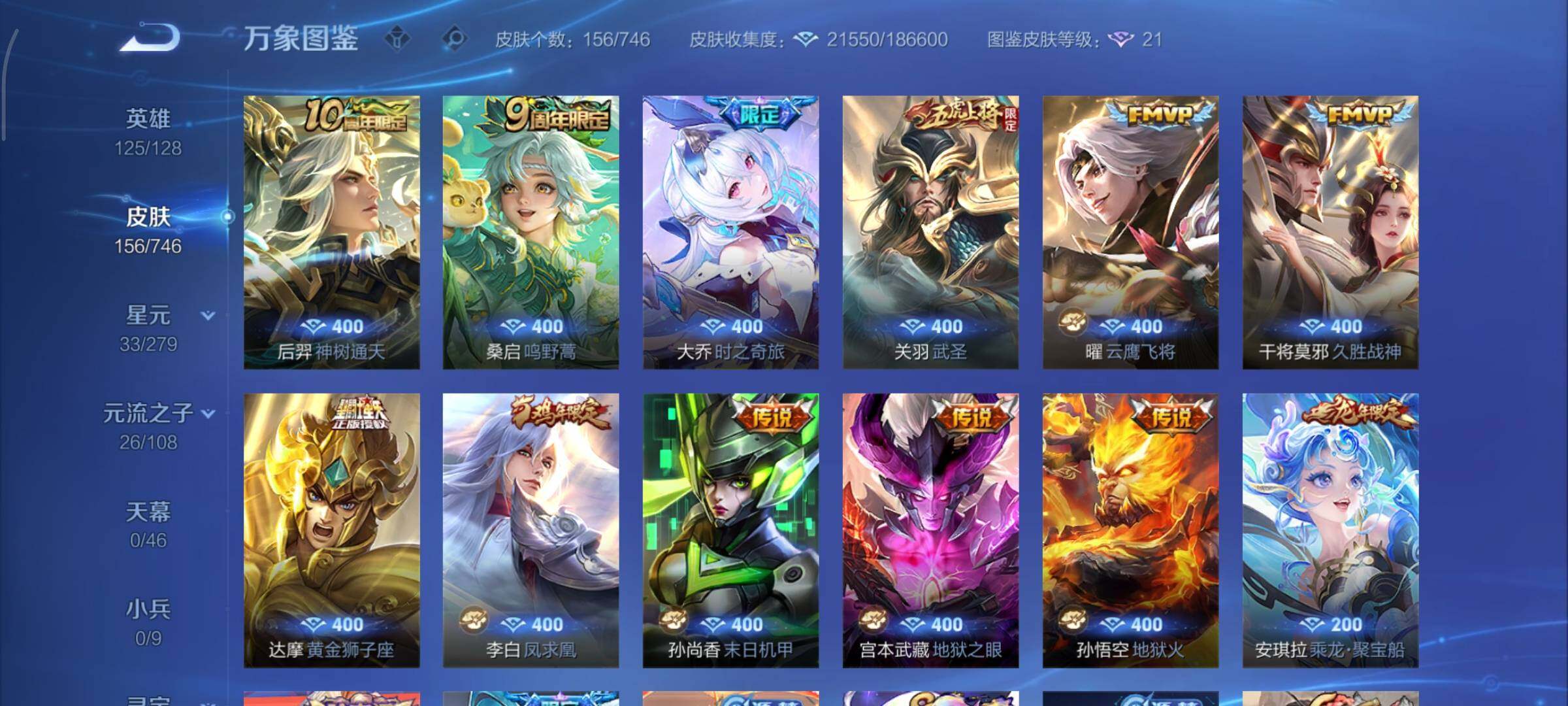 WZCMY3377301王者荣耀账号详情图6