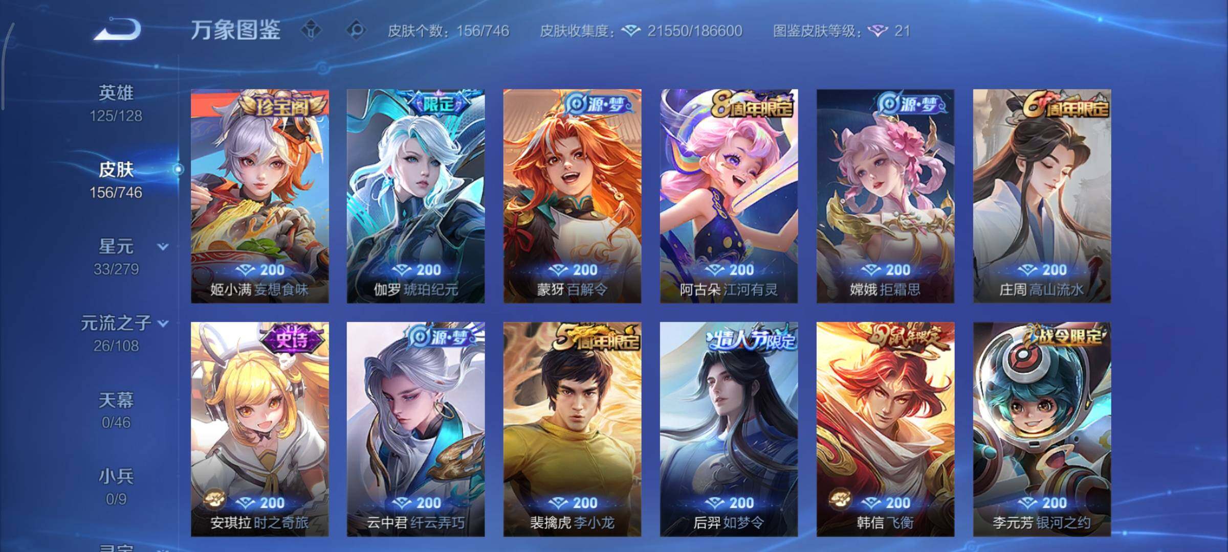 WZCMY3377301王者荣耀账号详情图8