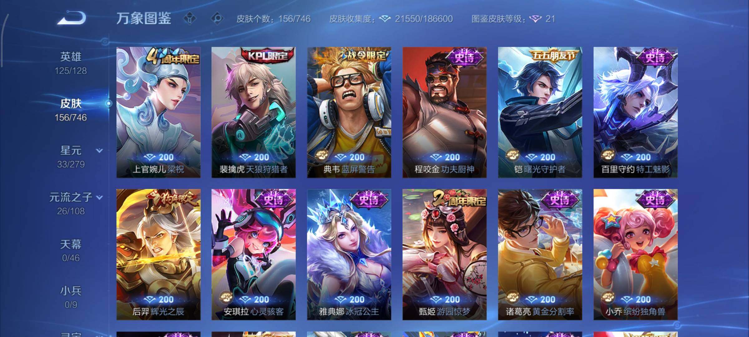 WZCMY3377301王者荣耀账号详情图9